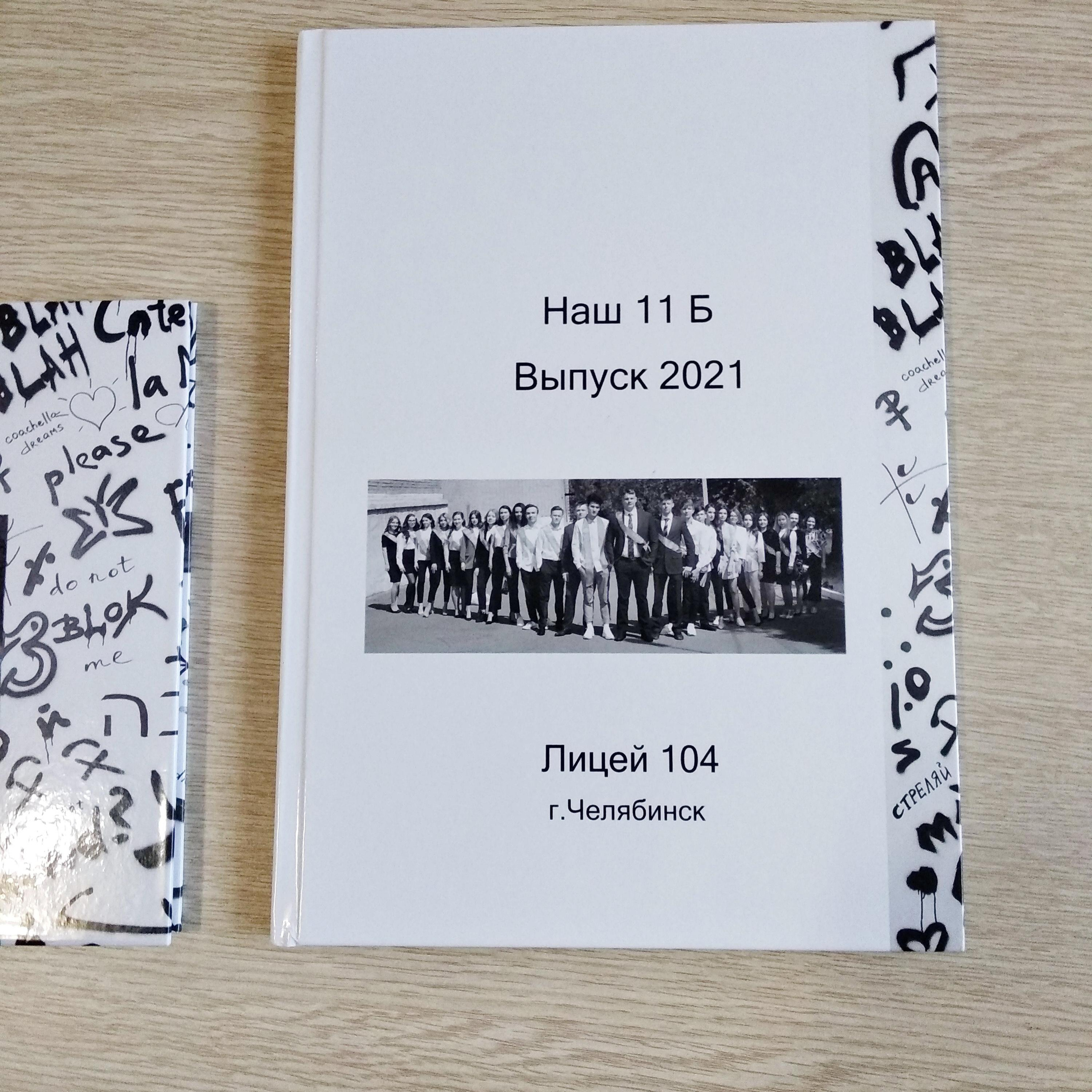 3 Блок. Выпускные фотокниги, фотосъемка, видеосъемка в Челябинске и области