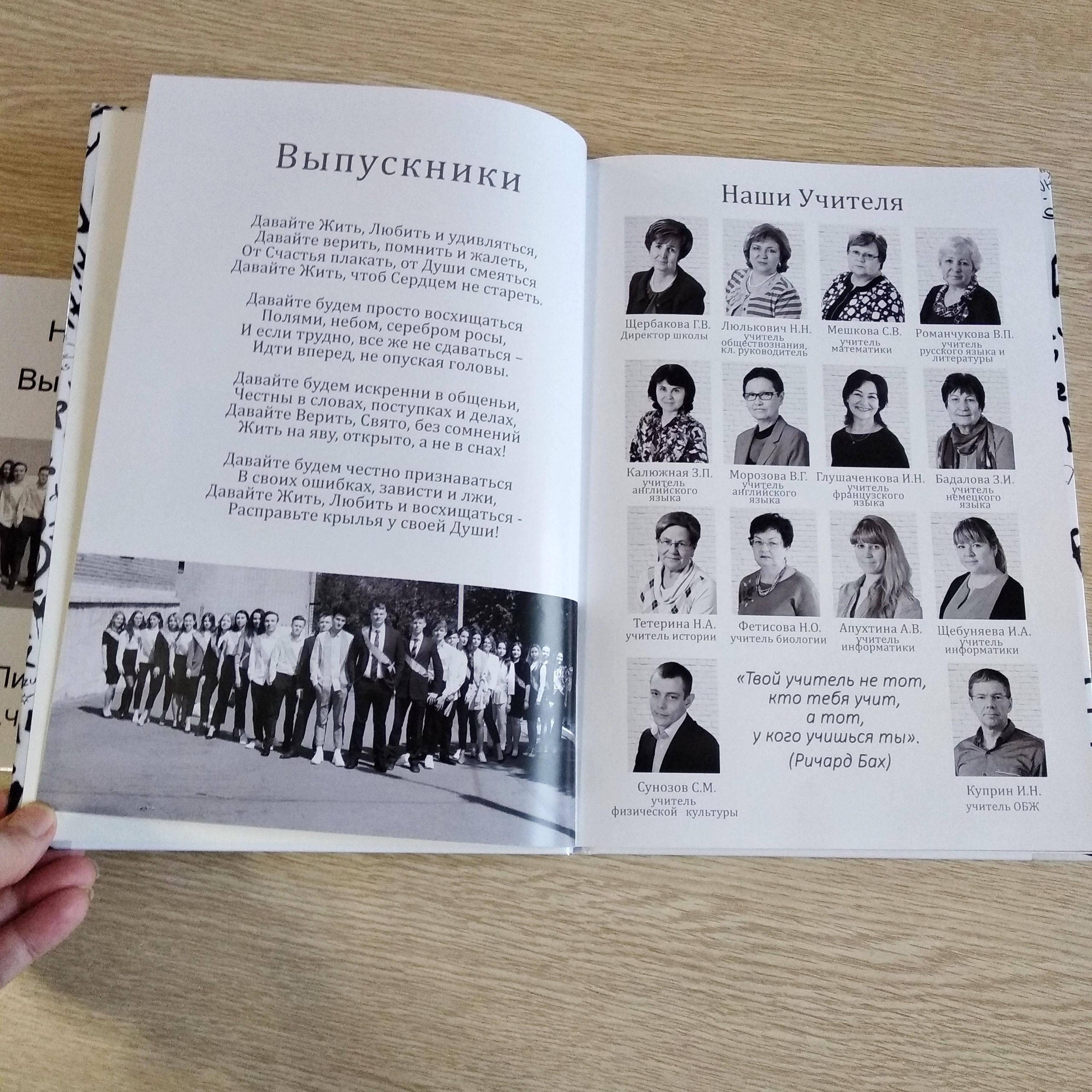 3 Блок. Выпускные фотокниги, фотосъемка, видеосъемка в Челябинске и области