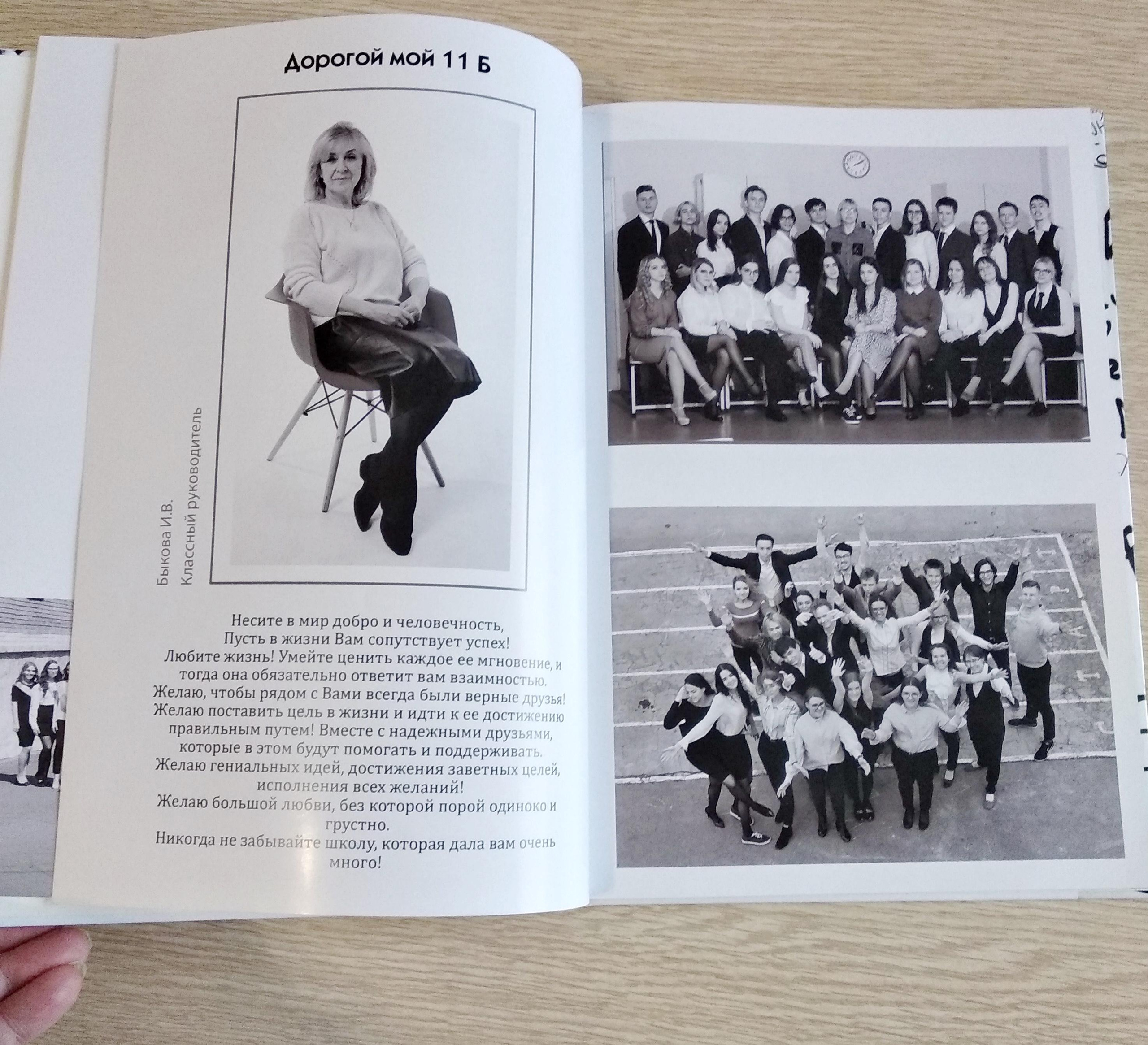 3 Блок. Выпускные фотокниги, фотосъемка, видеосъемка в Челябинске и области