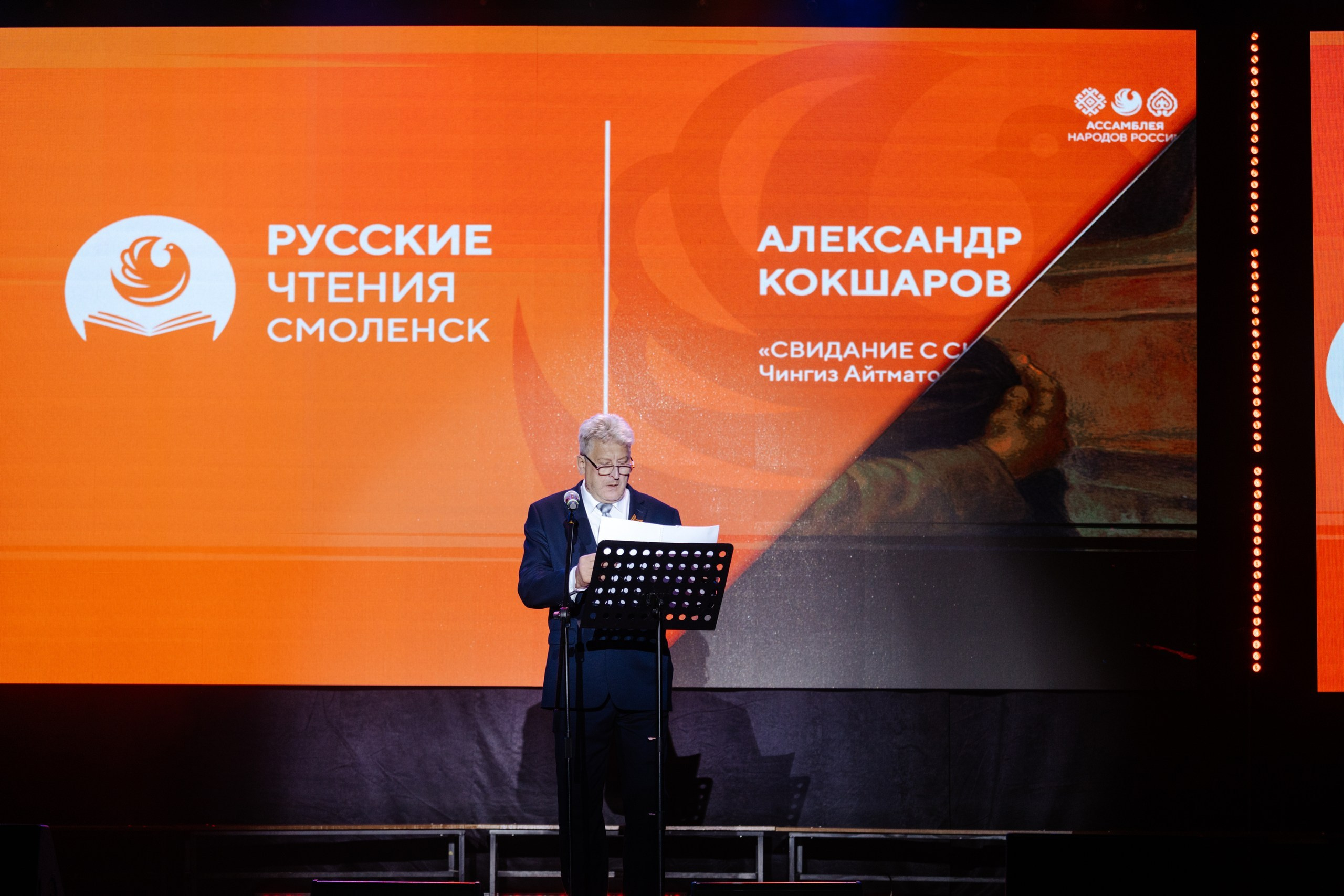 Русские Чтения в Смоленске — 16.05.2025. KiPPER Gallery — Фотограф