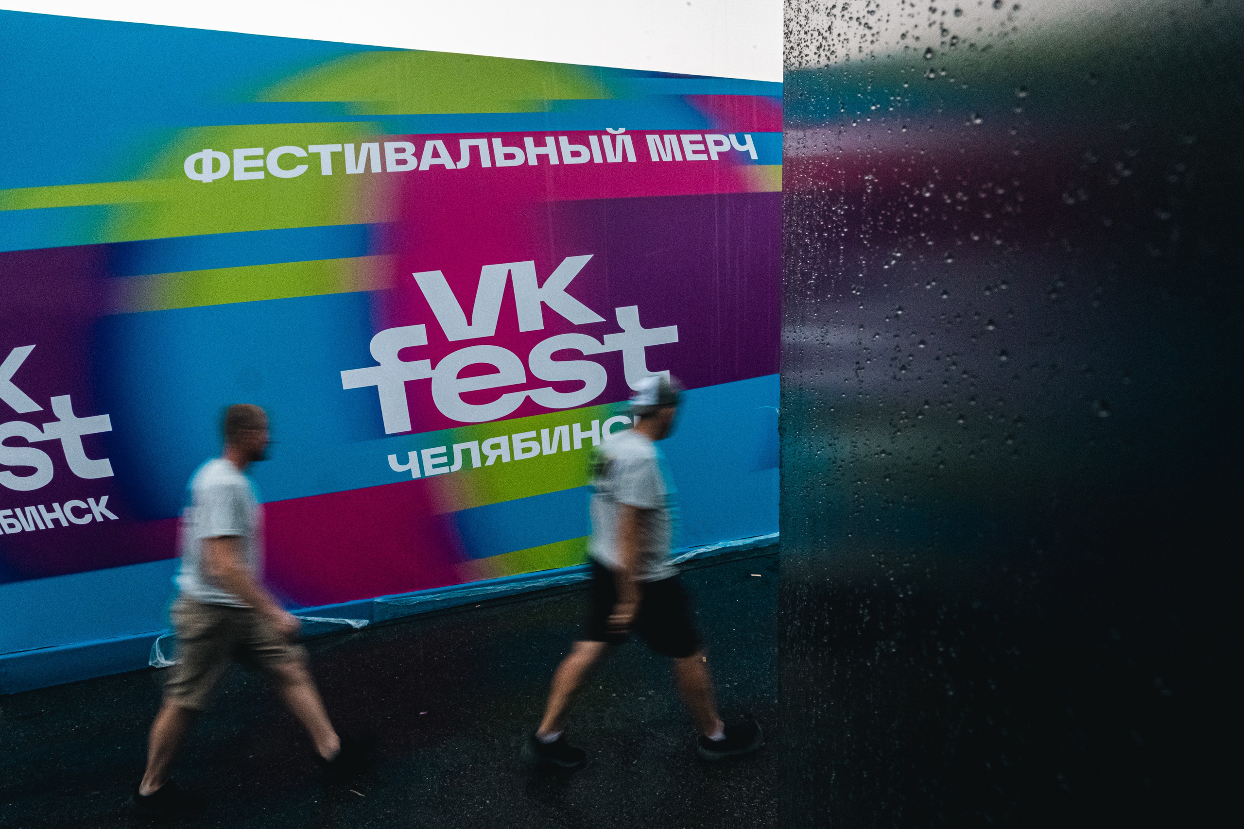 VK FEST. Репортажный фотограф Наталья Лапцевич