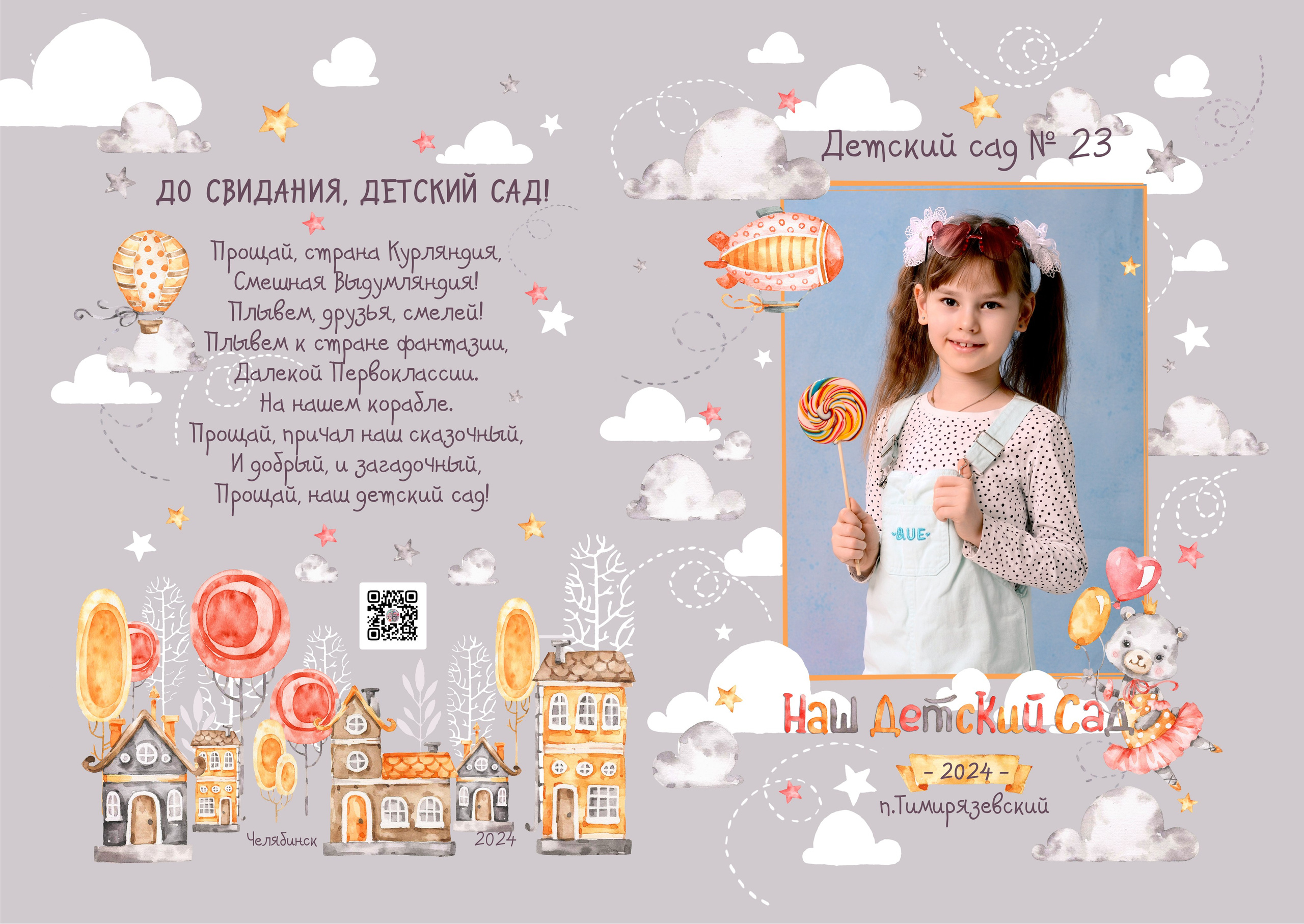 Не Малыши. Выпускные фотокниги, фотосъемка, видеосъемка в Челябинске и области