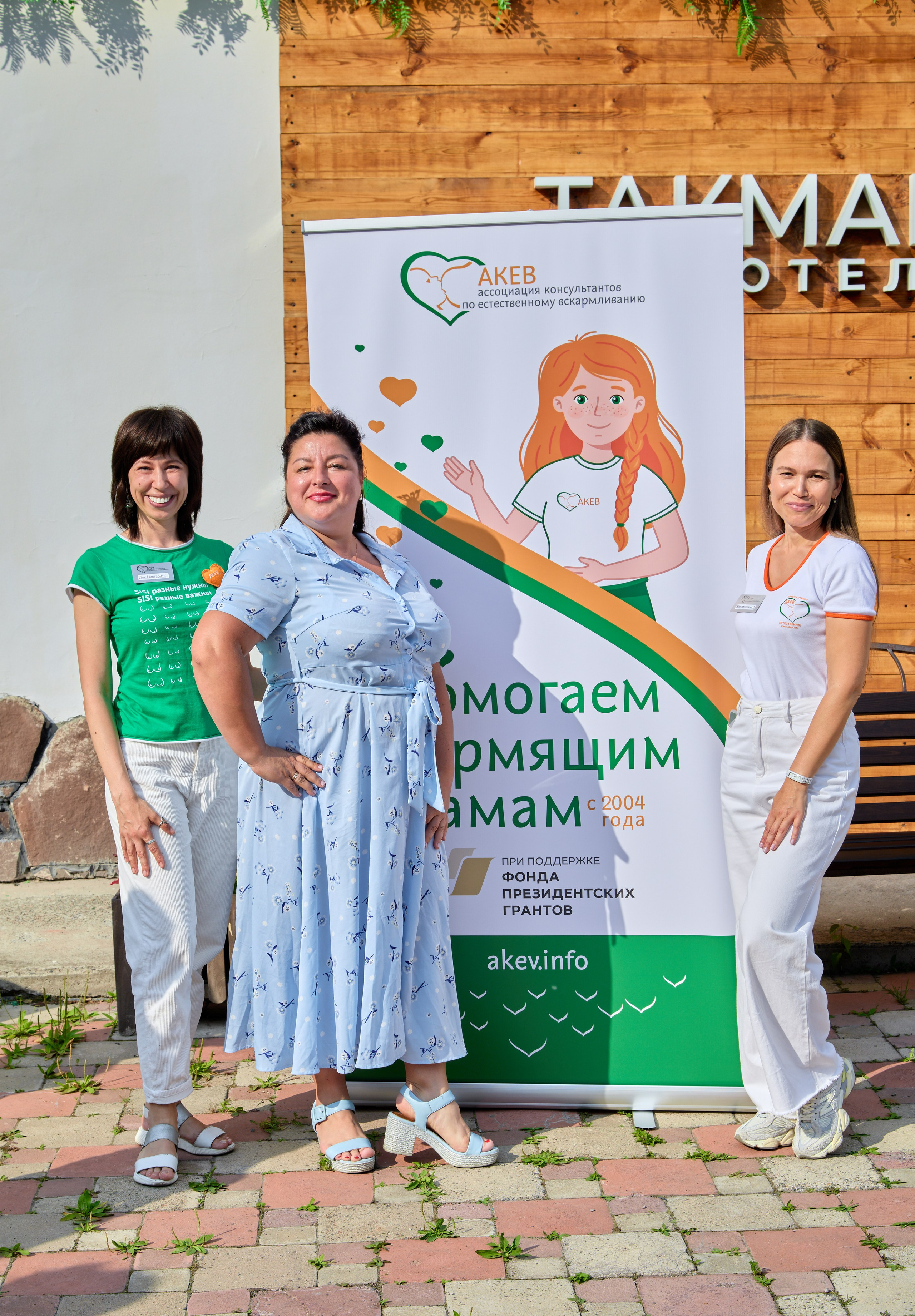 АКЕВ Красноярск