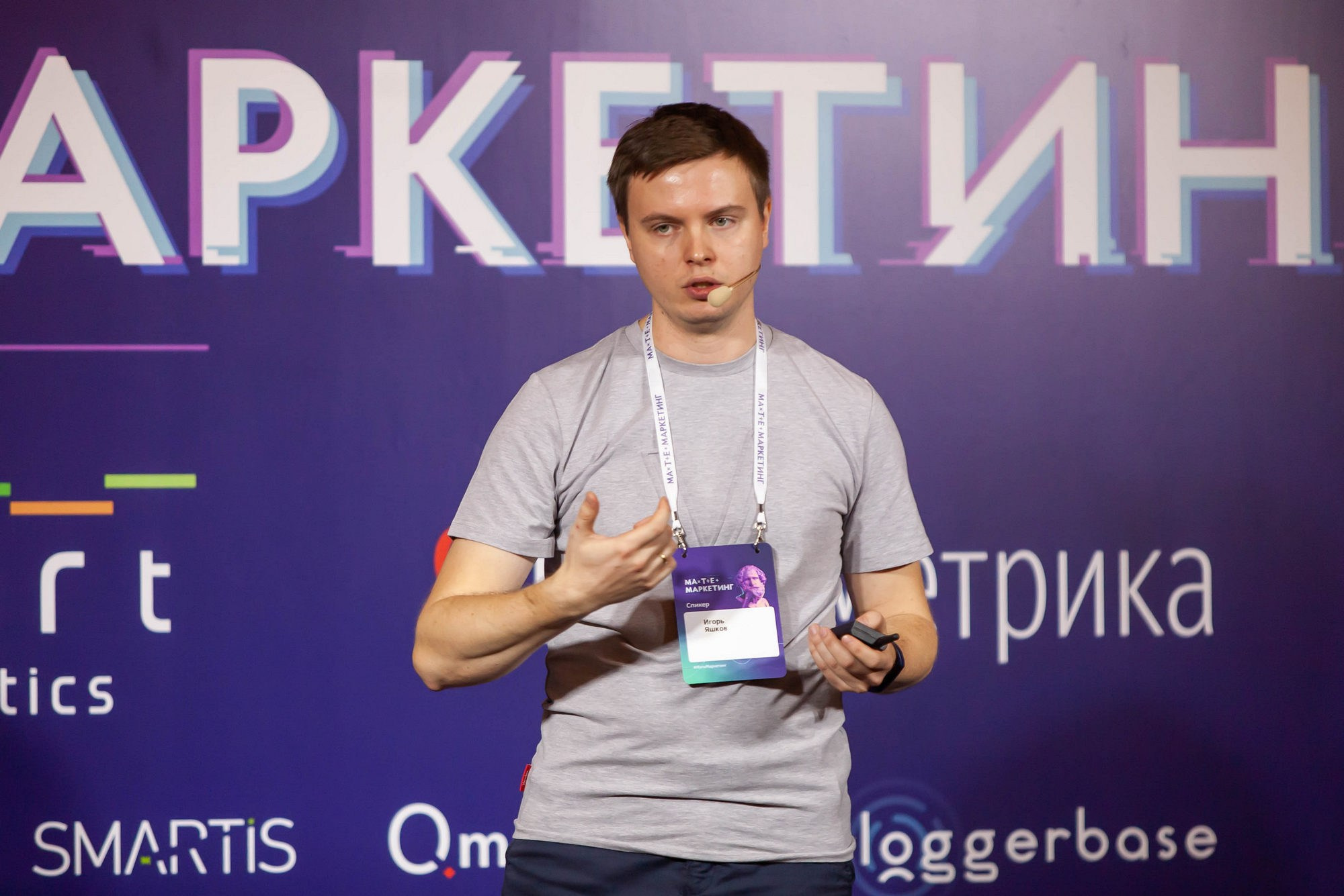 Матемаркетинг — 14–15 ноября 2019. Фотобанк Матемаркетинг