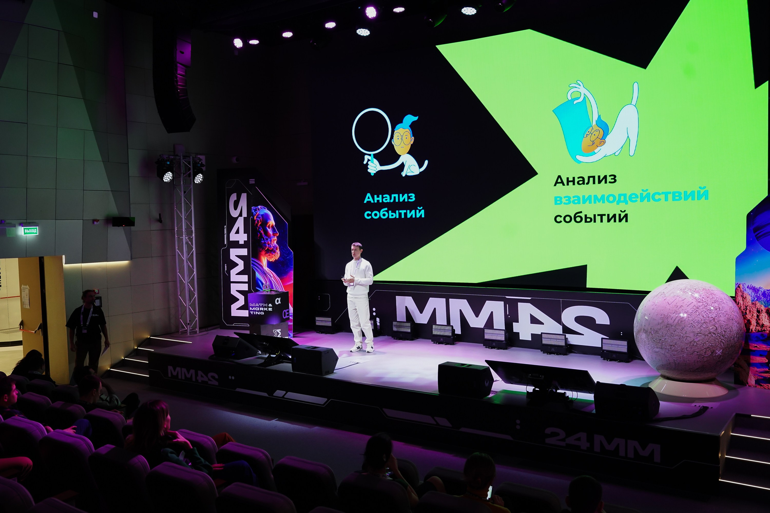 Матемаркетинг — 7–8 ноября 2024. Фотобанк Матемаркетинг