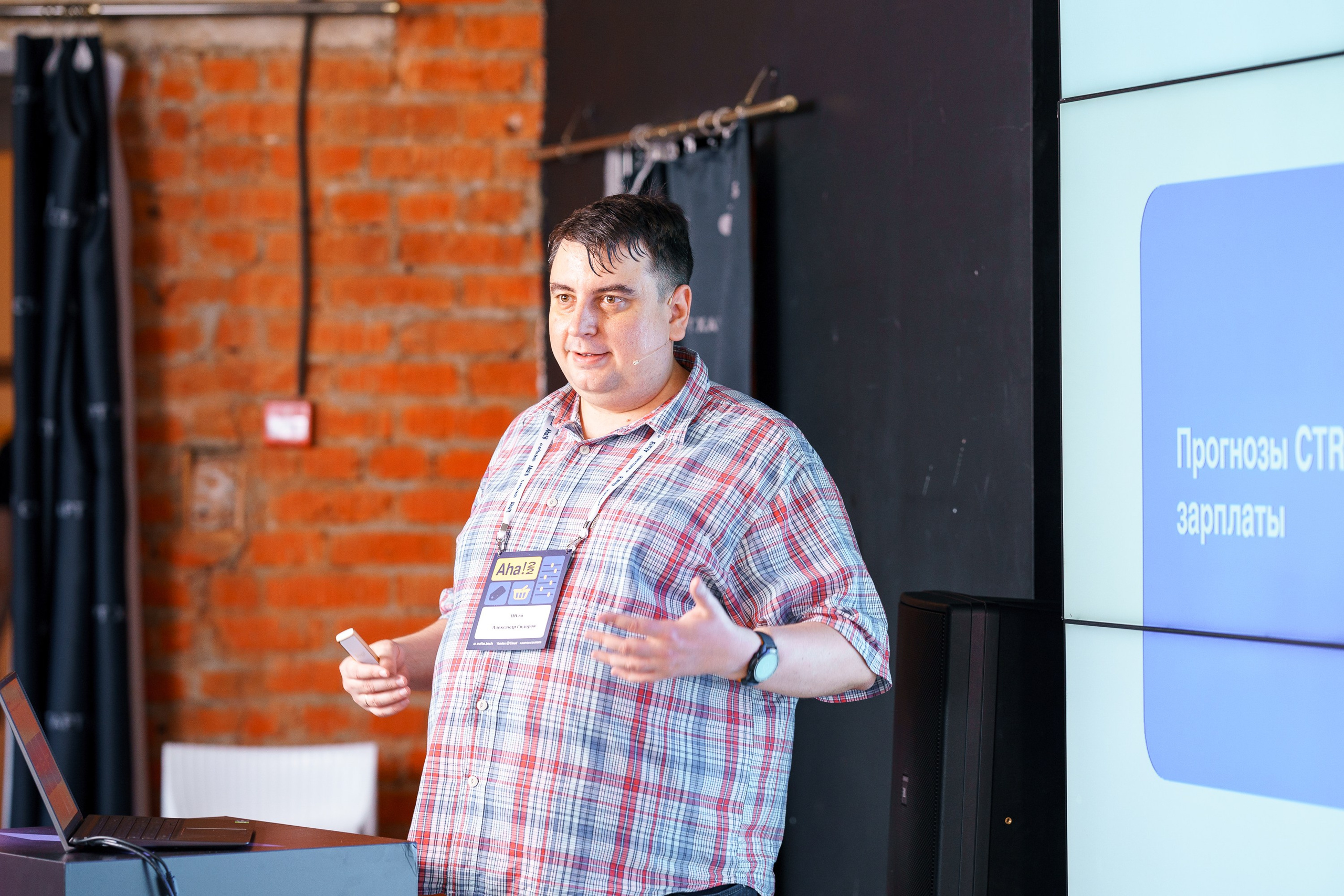 Aha! — 8 июля 2022. Фотобанк Матемаркетинг