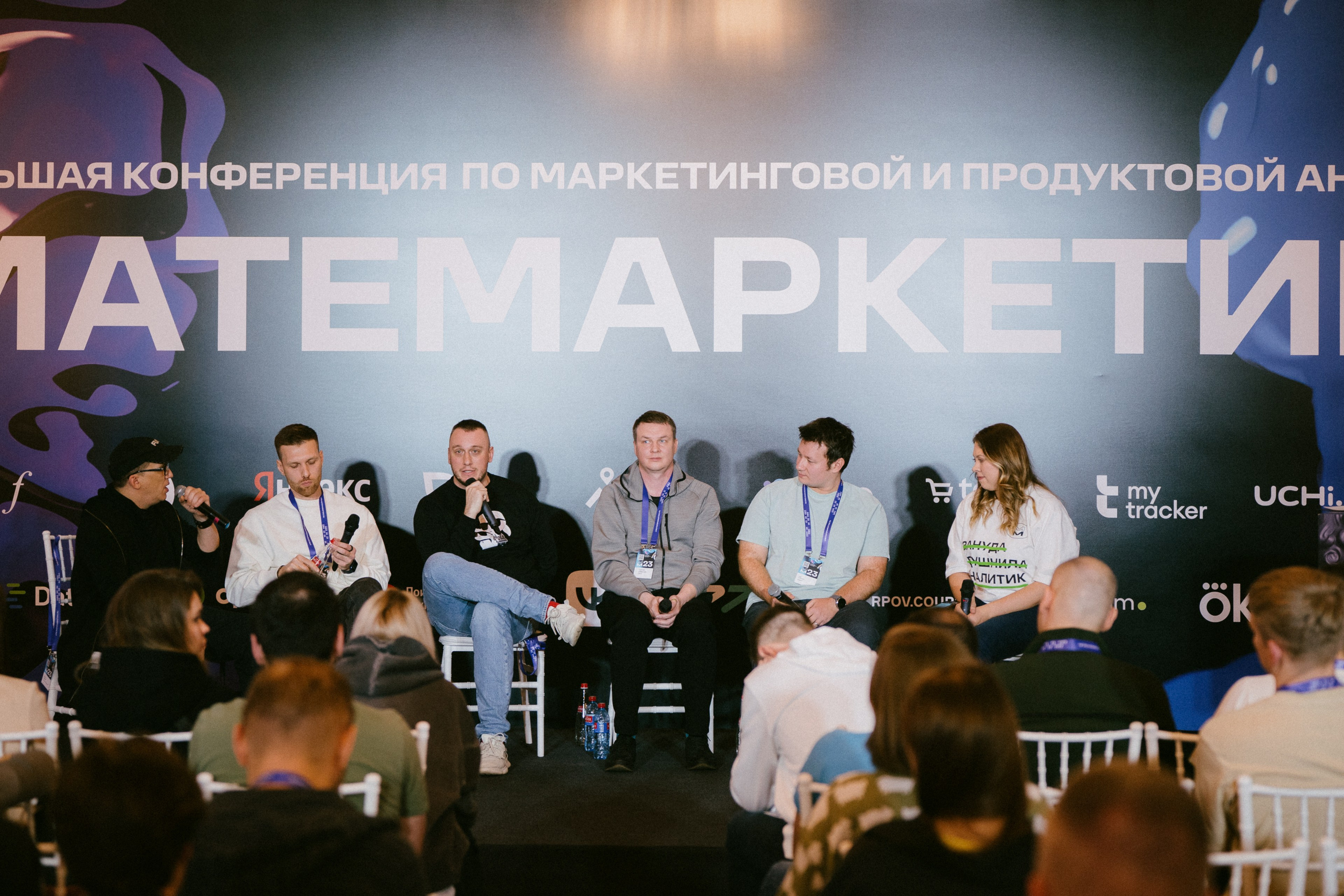 Матемаркетинг — 9–10 ноября 2023. Фотобанк Матемаркетинг