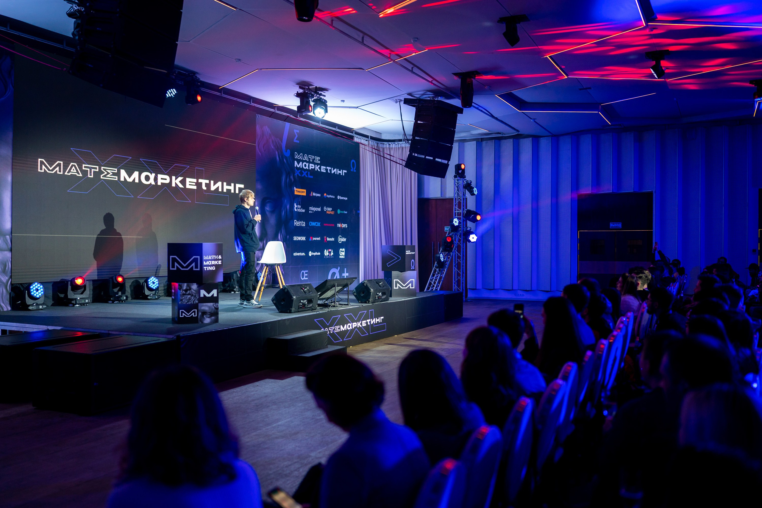 Матемаркетинг — 18–19 ноября 2021. Фотобанк Матемаркетинг