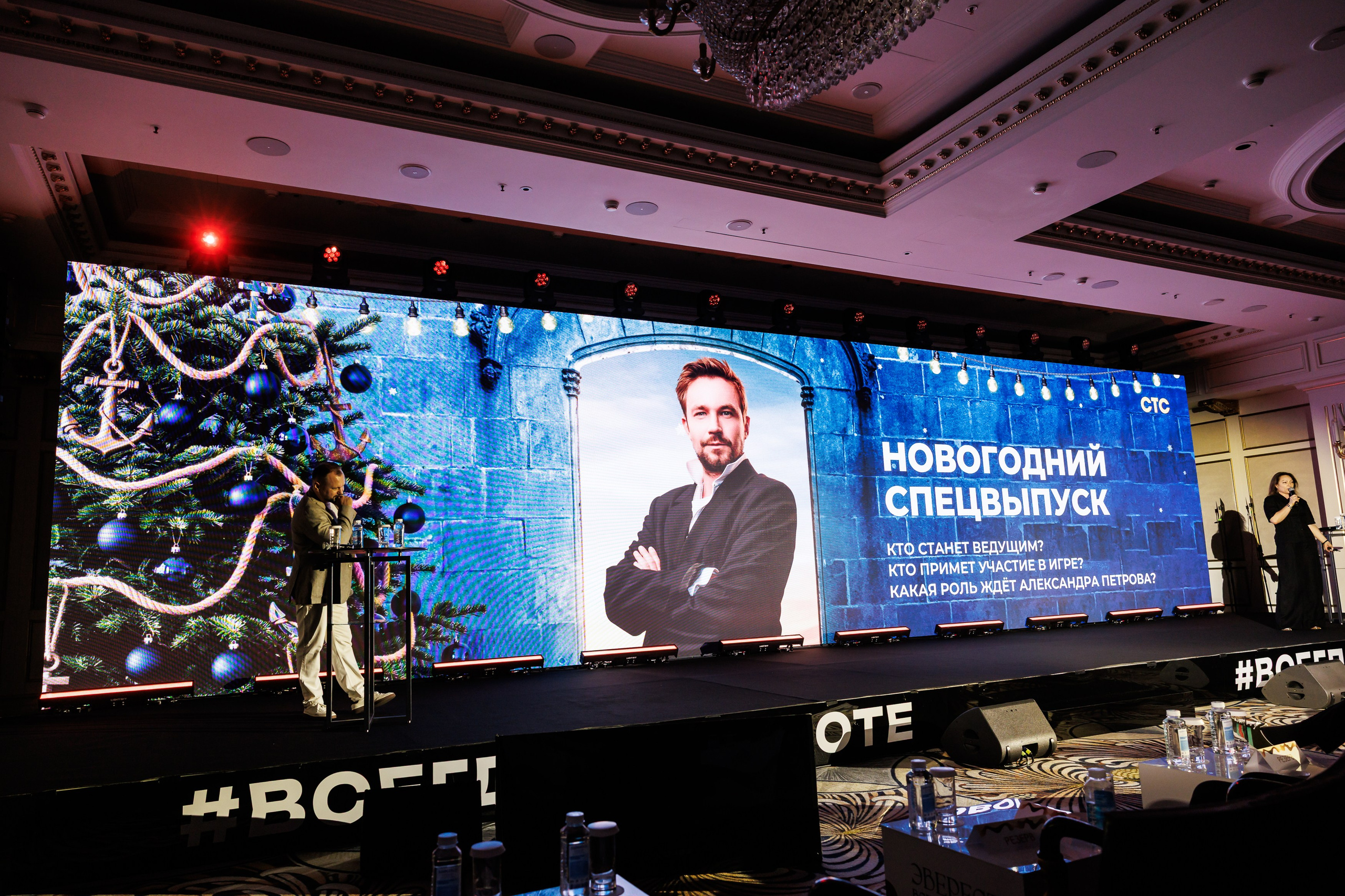 КОНФЕРЕНЦИЯ ВСЕ ВКЛЮЧЕНО 07.07.2026. EVEREST PHOTO REPORT