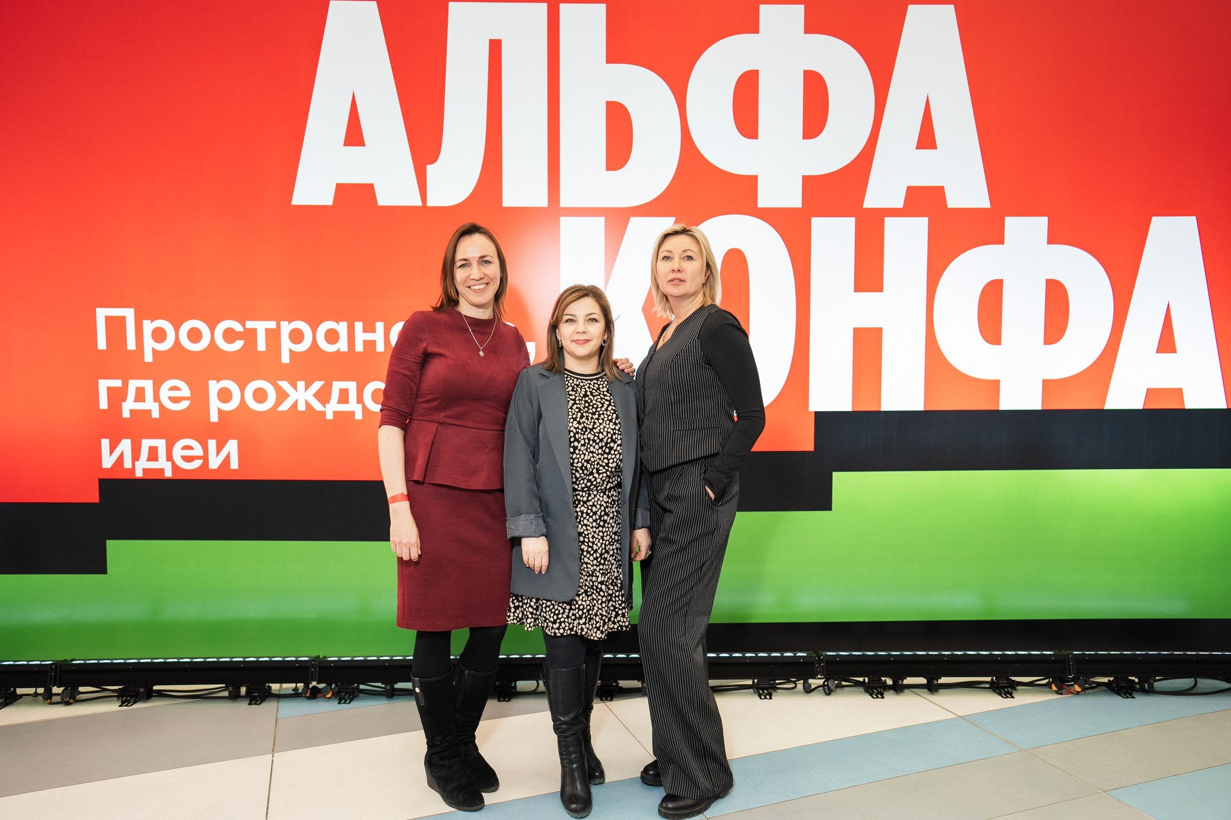 Альфабанк. Альфа Конфа. Фотограф на любое событие в Кемерово