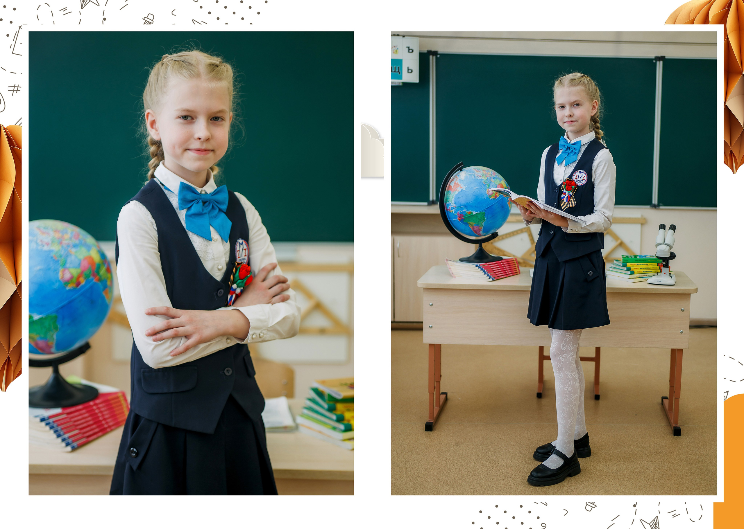 1-4 классы. Фотограф Саранск Екатерина Жукова