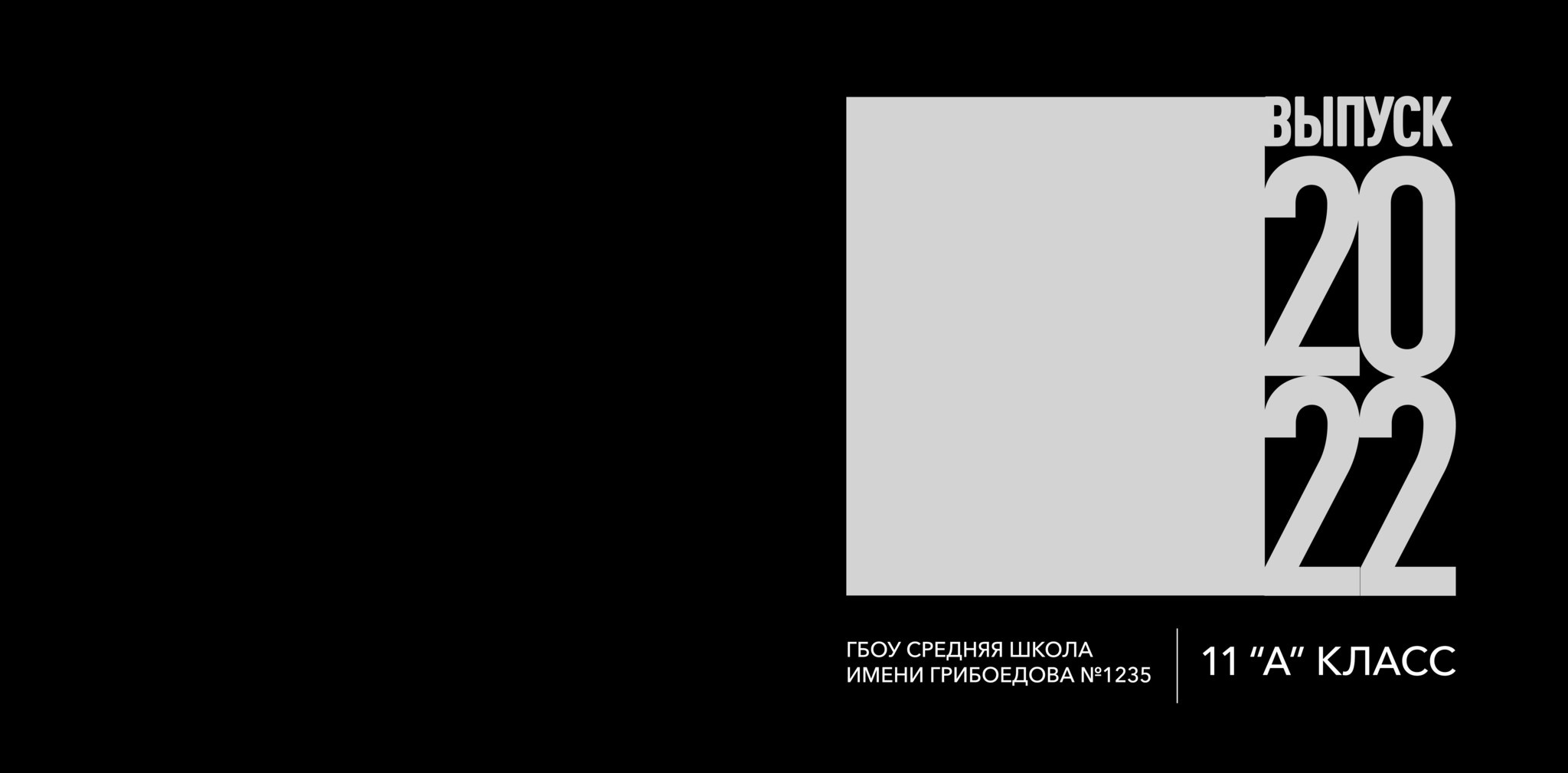 Средняя школа (5-11 класс). Https://malovafoto.ru