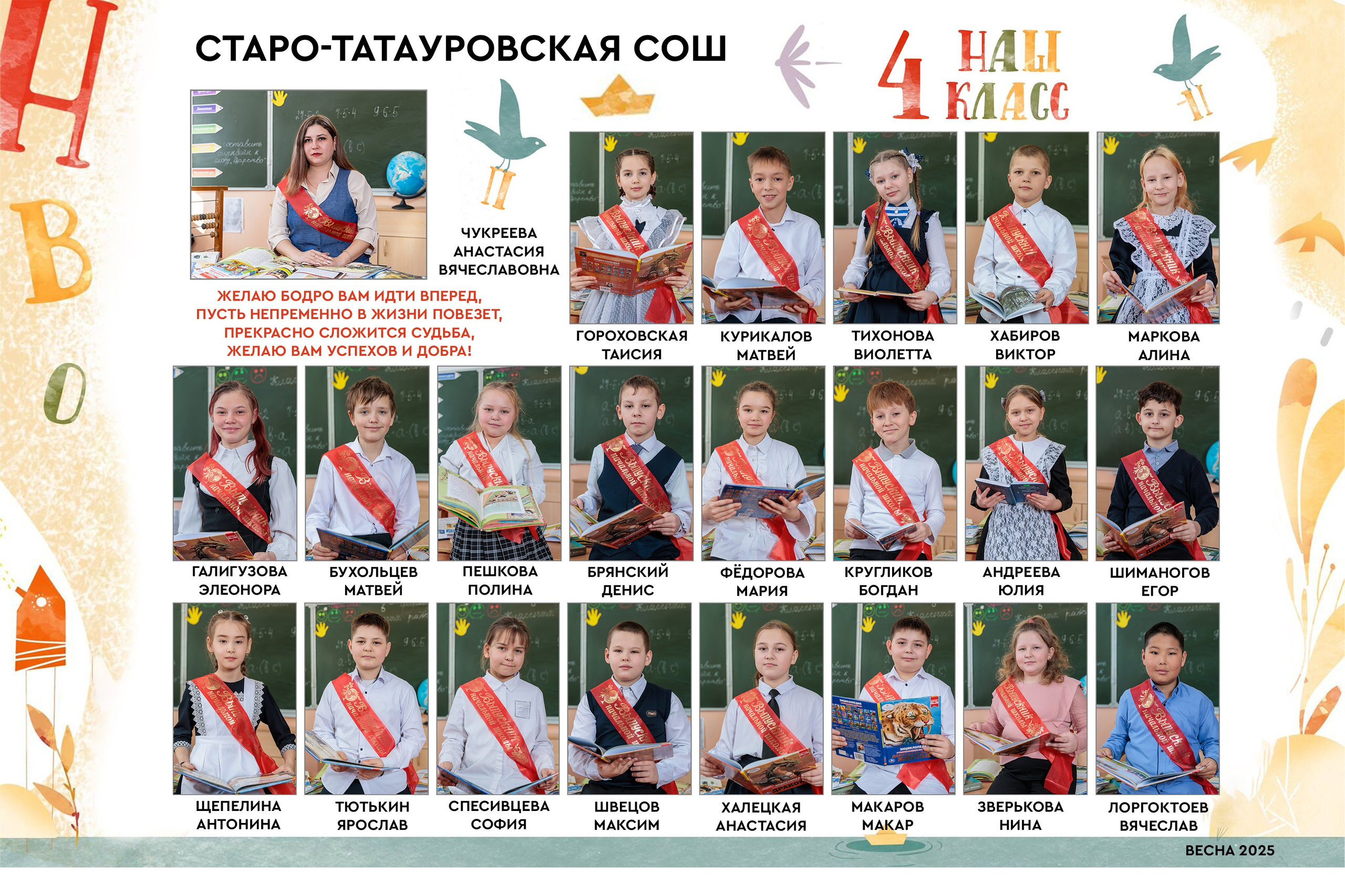 Виньетки_Bestyalbum. Заказать фотокнигу на выпускной в Новосибирске от Bestyalbum