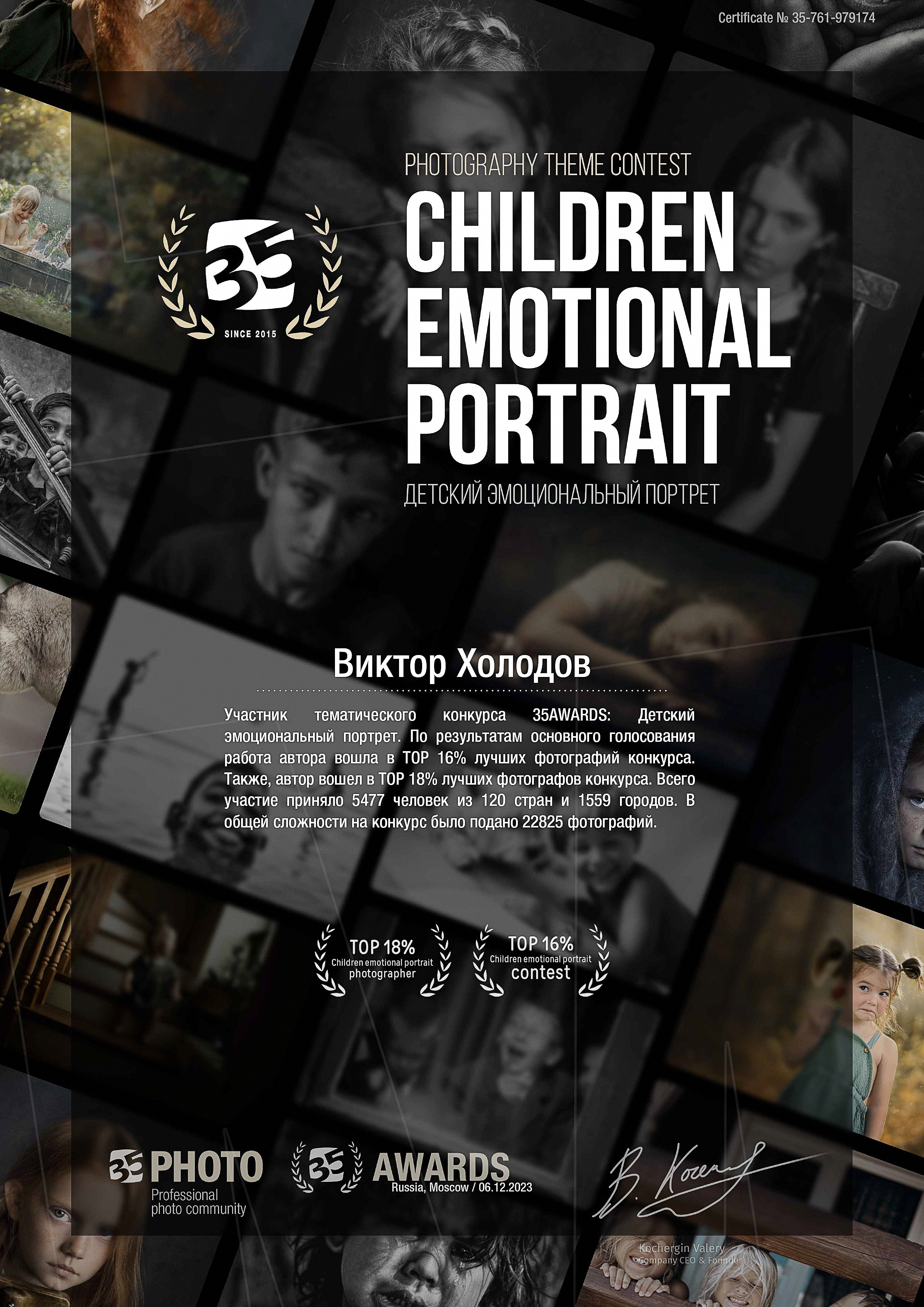 Участие в фотоконкурсах. Медиапродюсер, фотограф в Минеральных Водах —Виктор Холодов