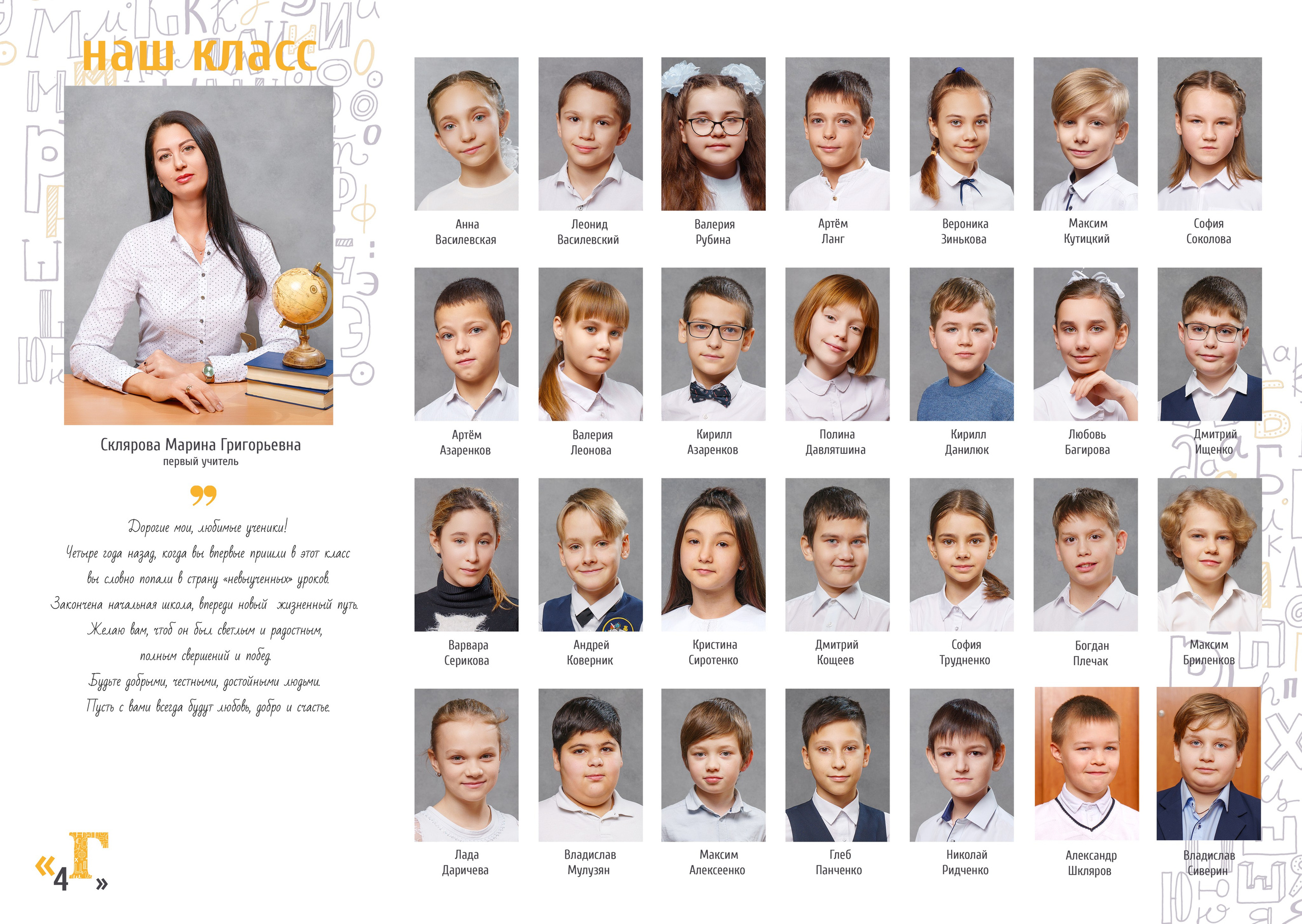 Дизайн «Алфавит». Стильные выпускные альбомы и индивидуальные фотосессии в Таганроге