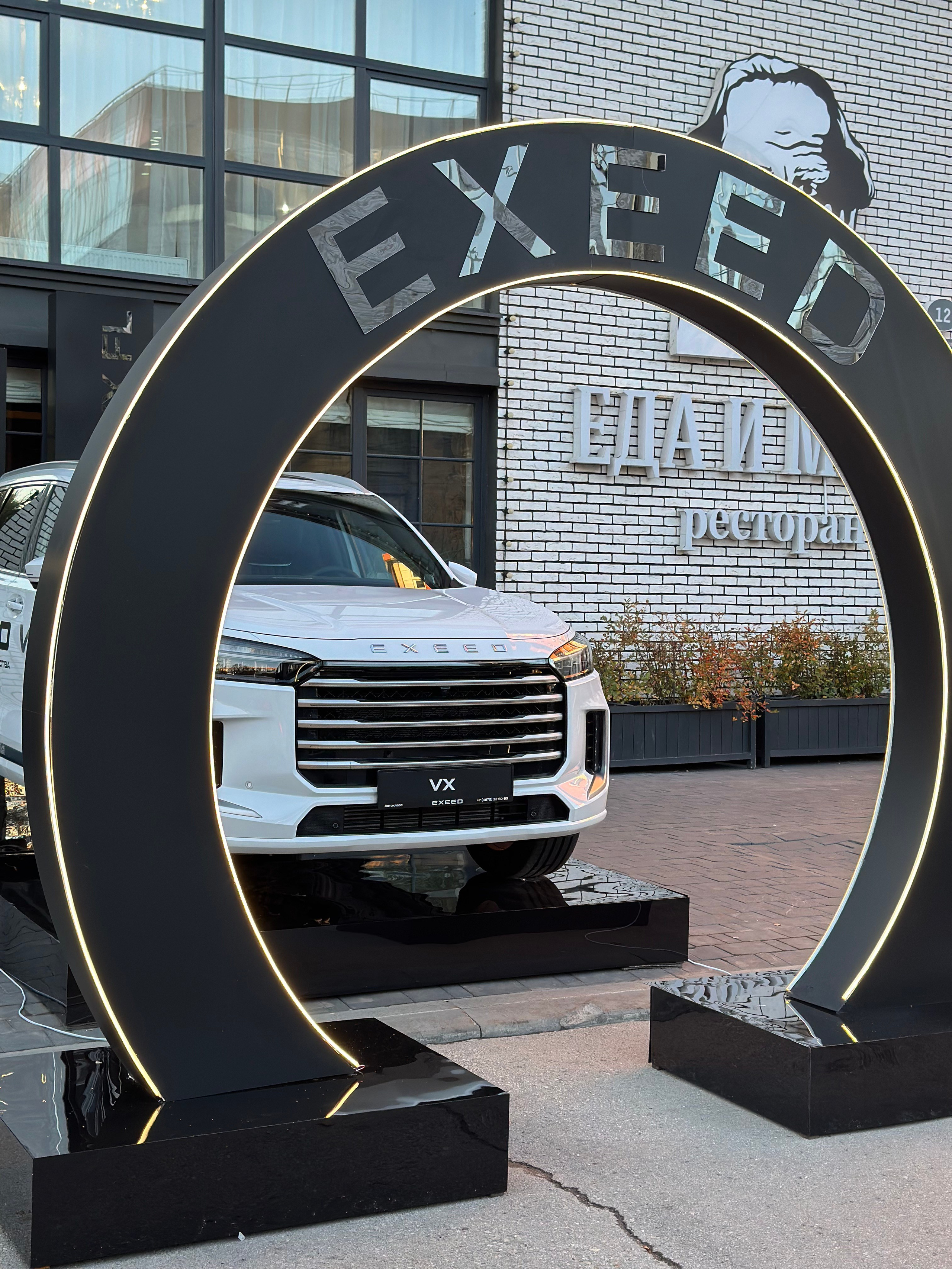 EXEED. Rich Event Decor