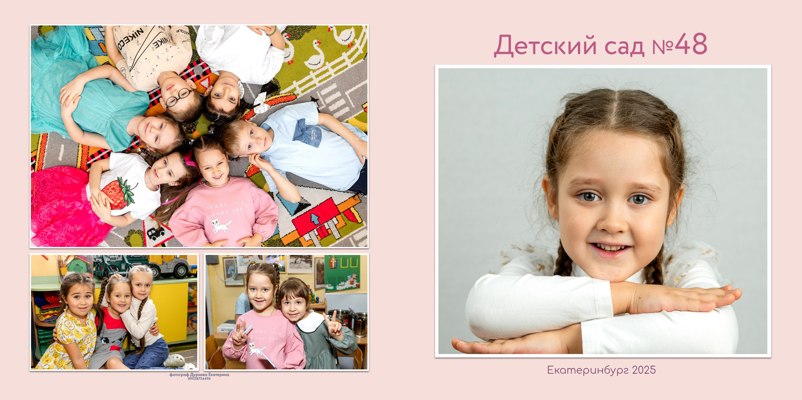 Книги ДС пример. Детский и семейный фотограф в Екатеринбурге Дурнева Екатерина