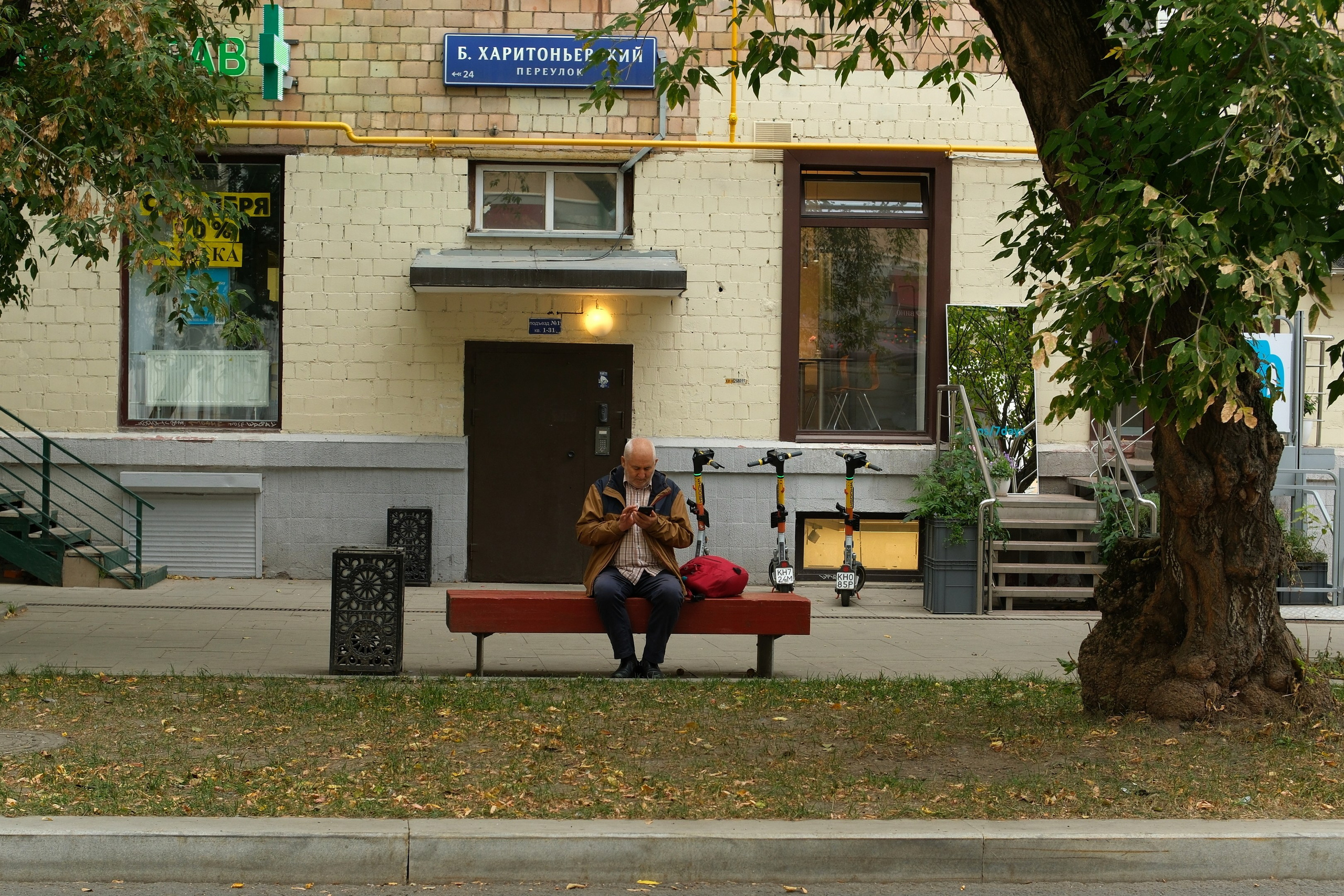 Сентябрь 2025. Улица, люди, жизнь…