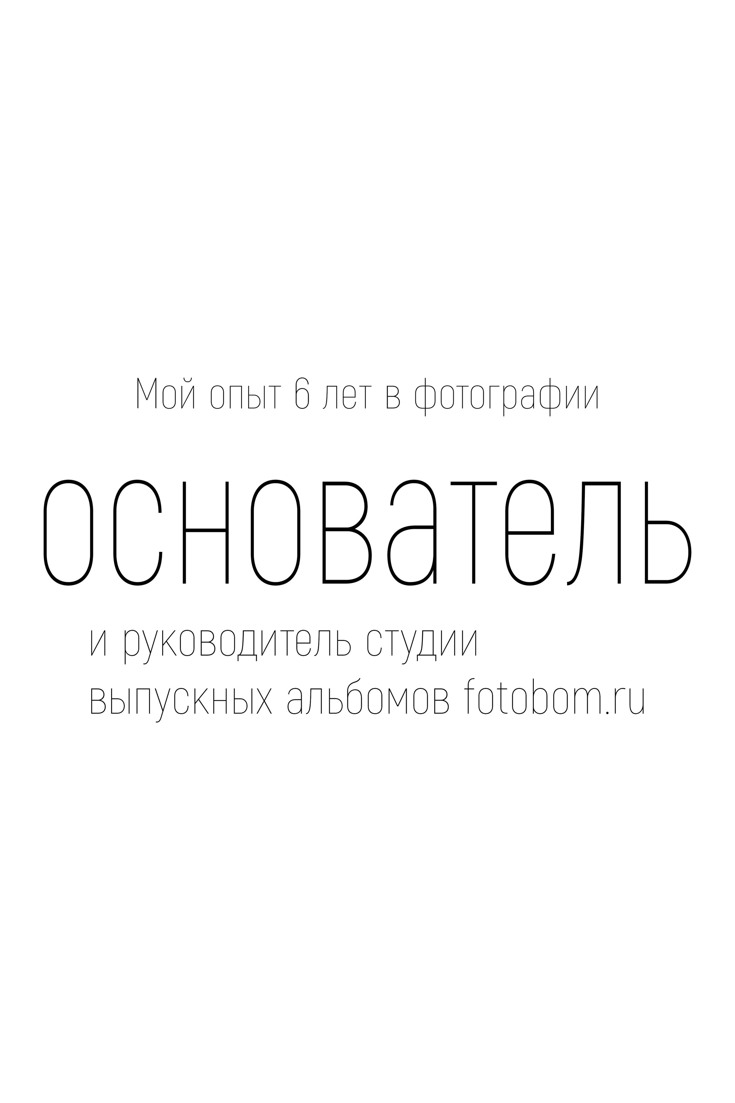 Фотограф для детей, портфолио. Коммерческий фотограф в Екатеринбурге Ольга Горбуличева