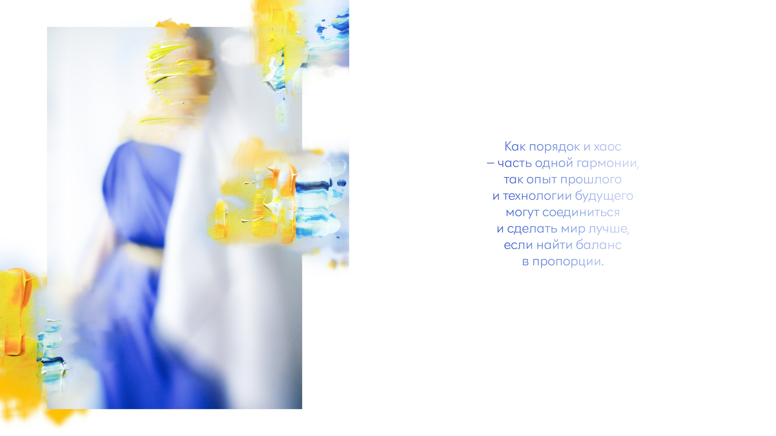 ПЕРЕХОДНОЕ СОСТОЯНИЕ. Фотохудожник Алёна Мирзатуллаева