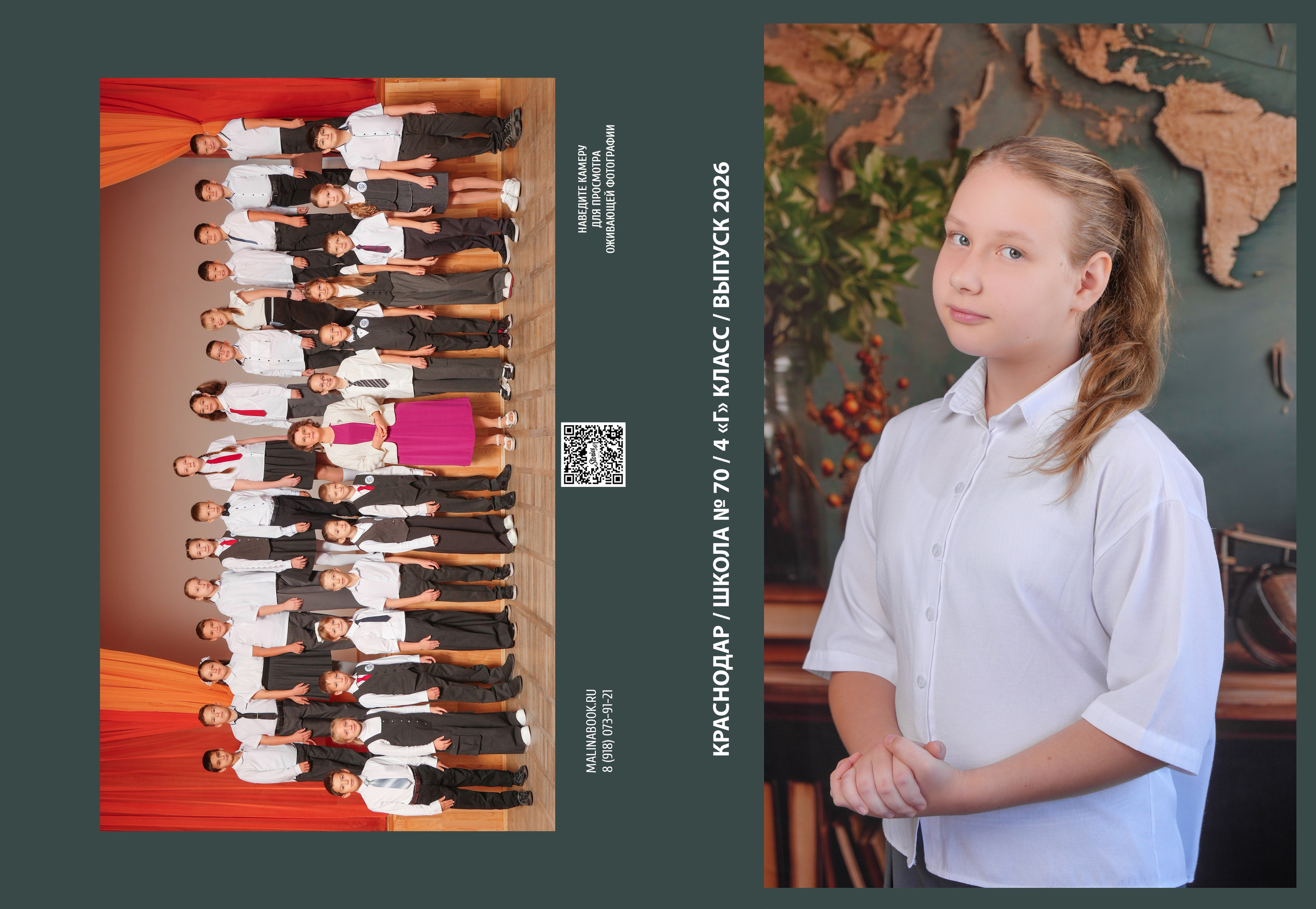 ШКОЛА 70 4 Г. Красивый выпускной альбом в Краснодаре