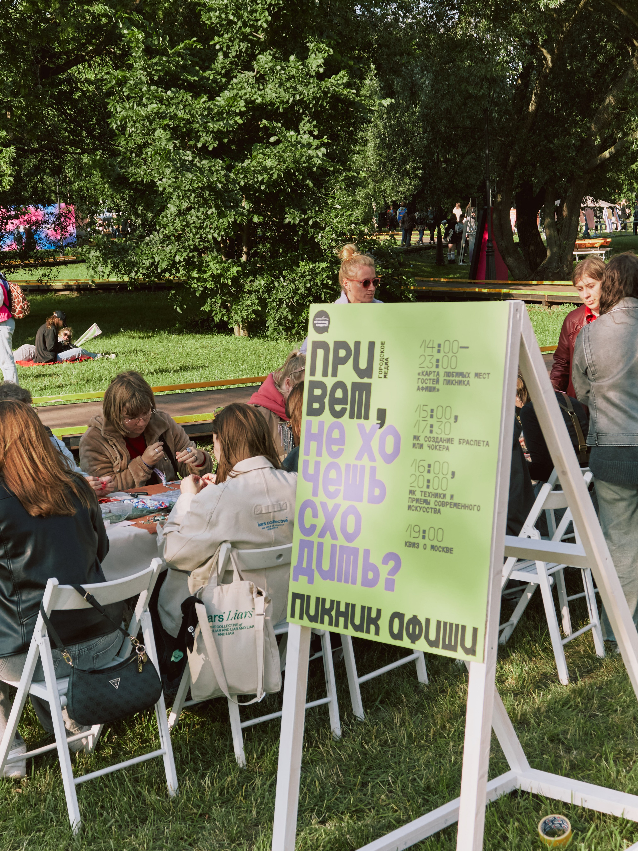 Пикник Афиши '25. Фотограф | портрет | бренды | репортаж