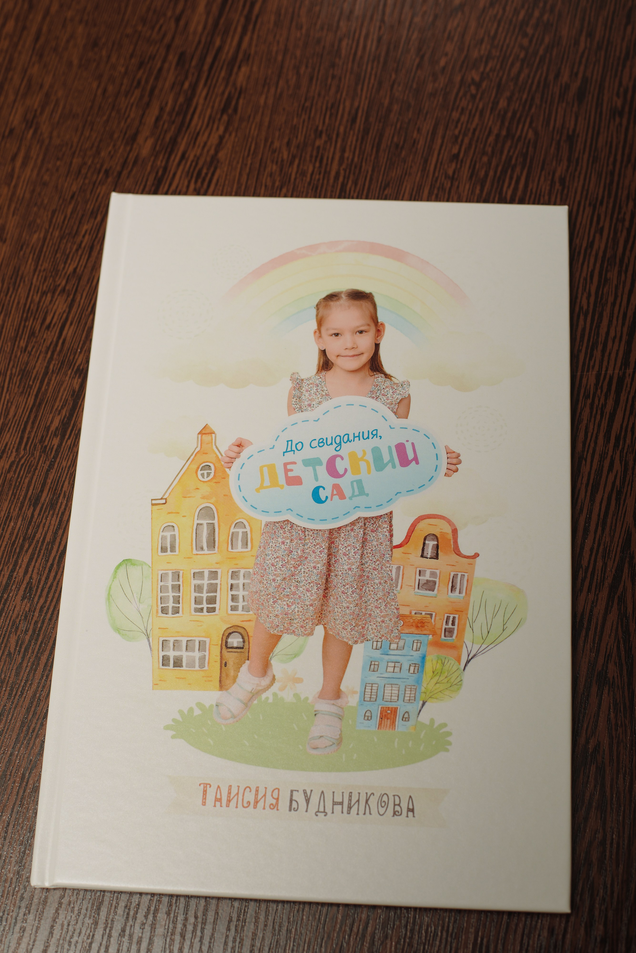 Фотокниги. Фотограф Мария Каюрова