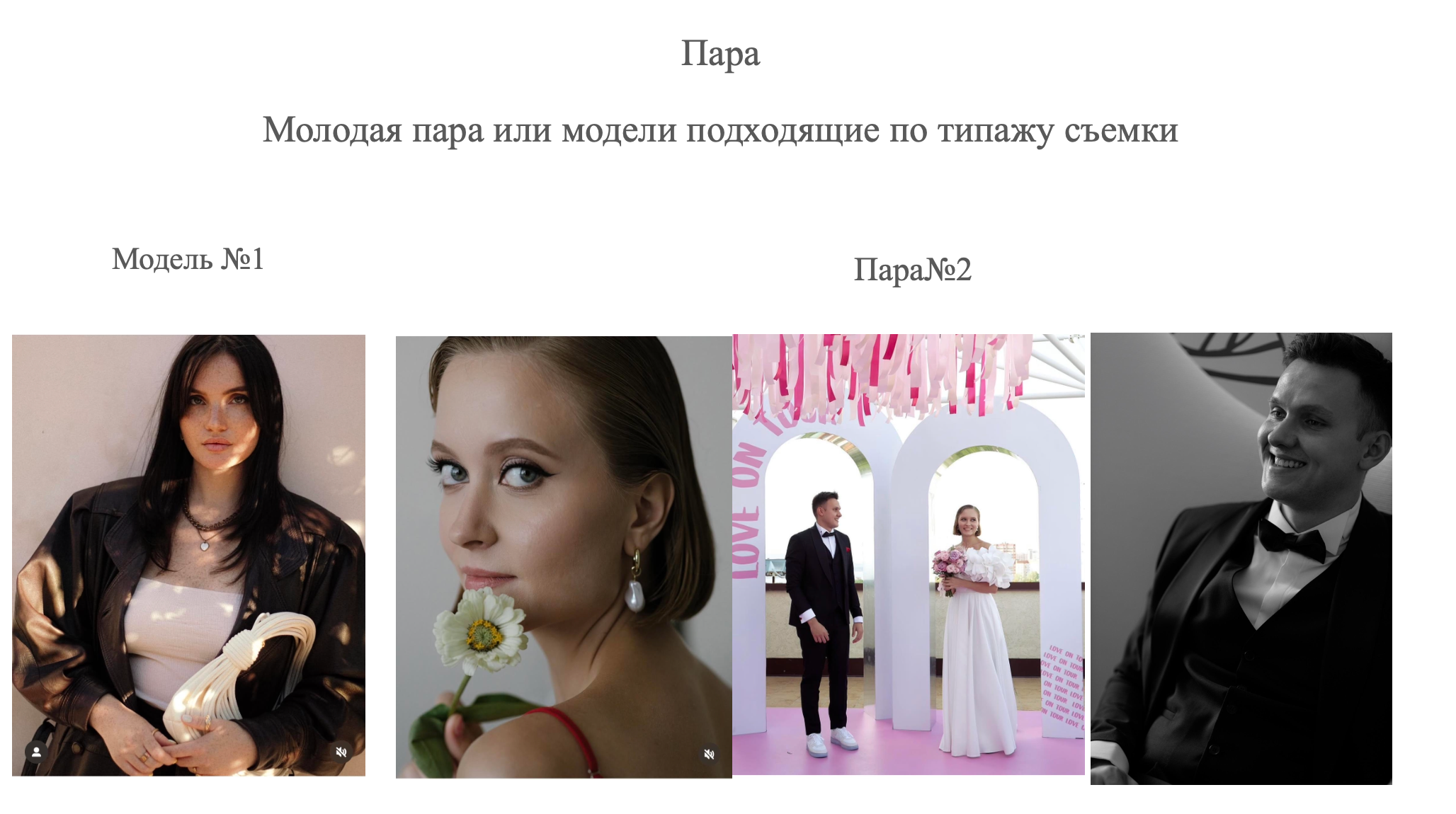 Прайс. Свадебный и семейный фотограф в Самаре