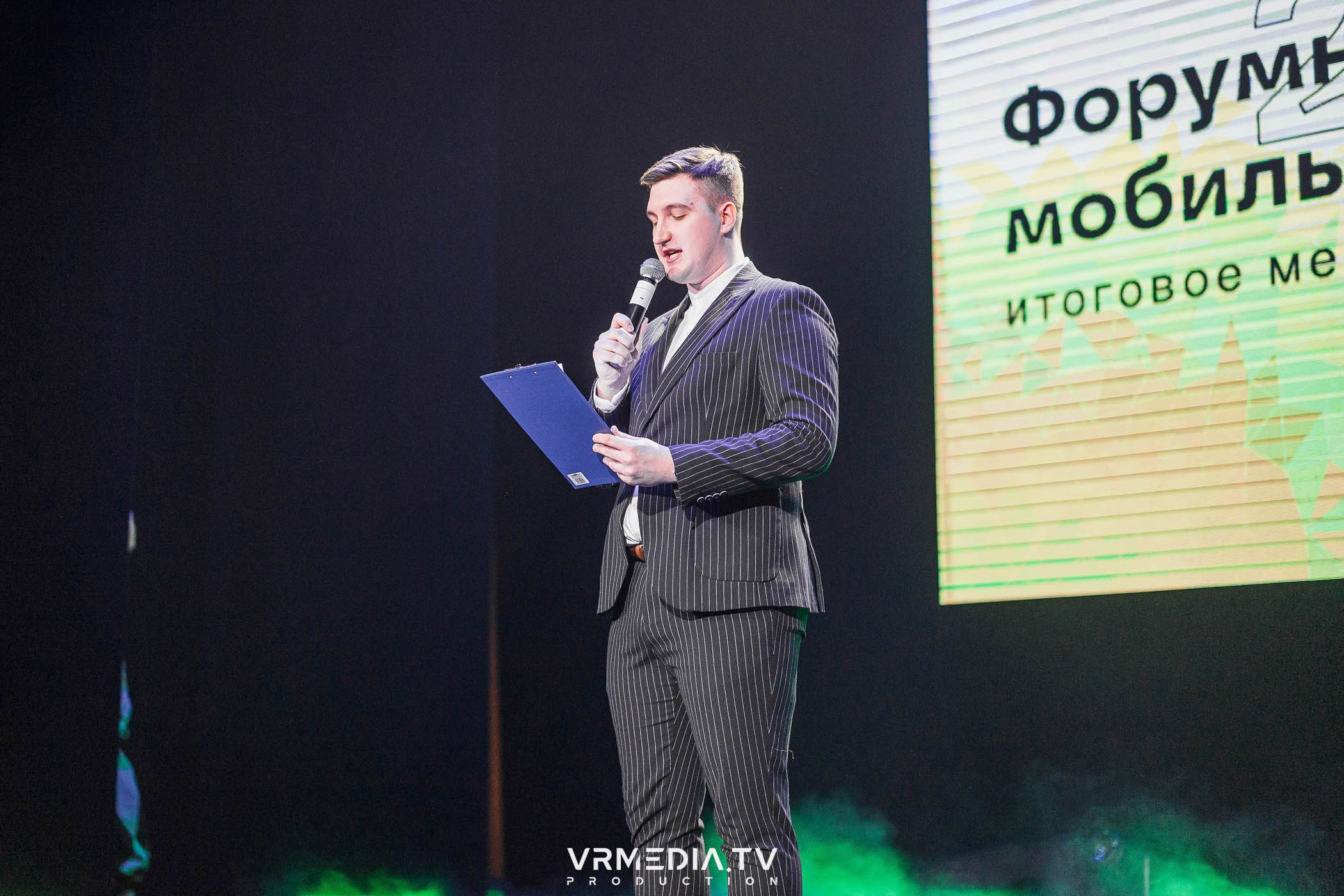 Форумная мобильность — 2023