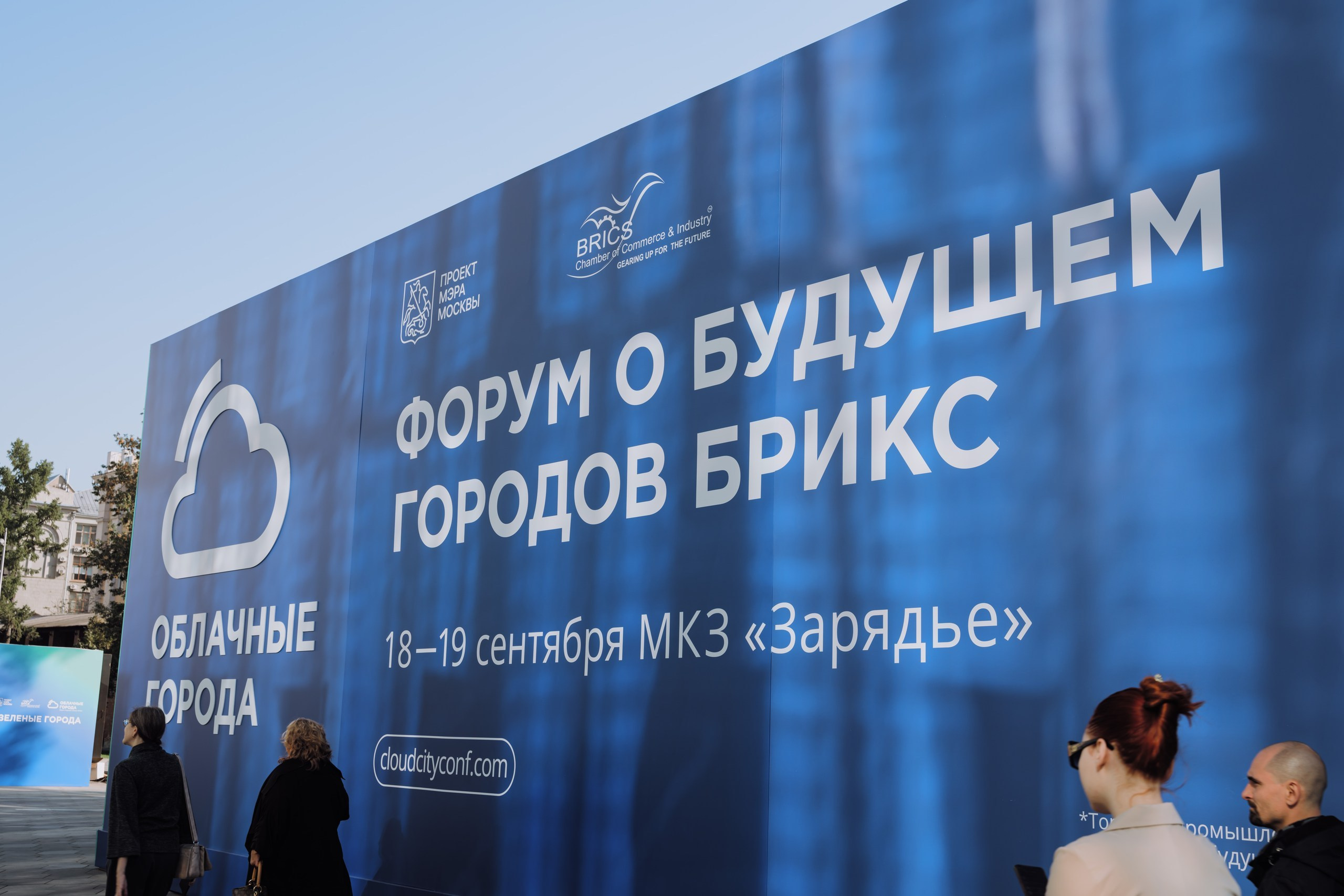 Бизнесс-форум. Фотограф в Москве Даниил Титоров