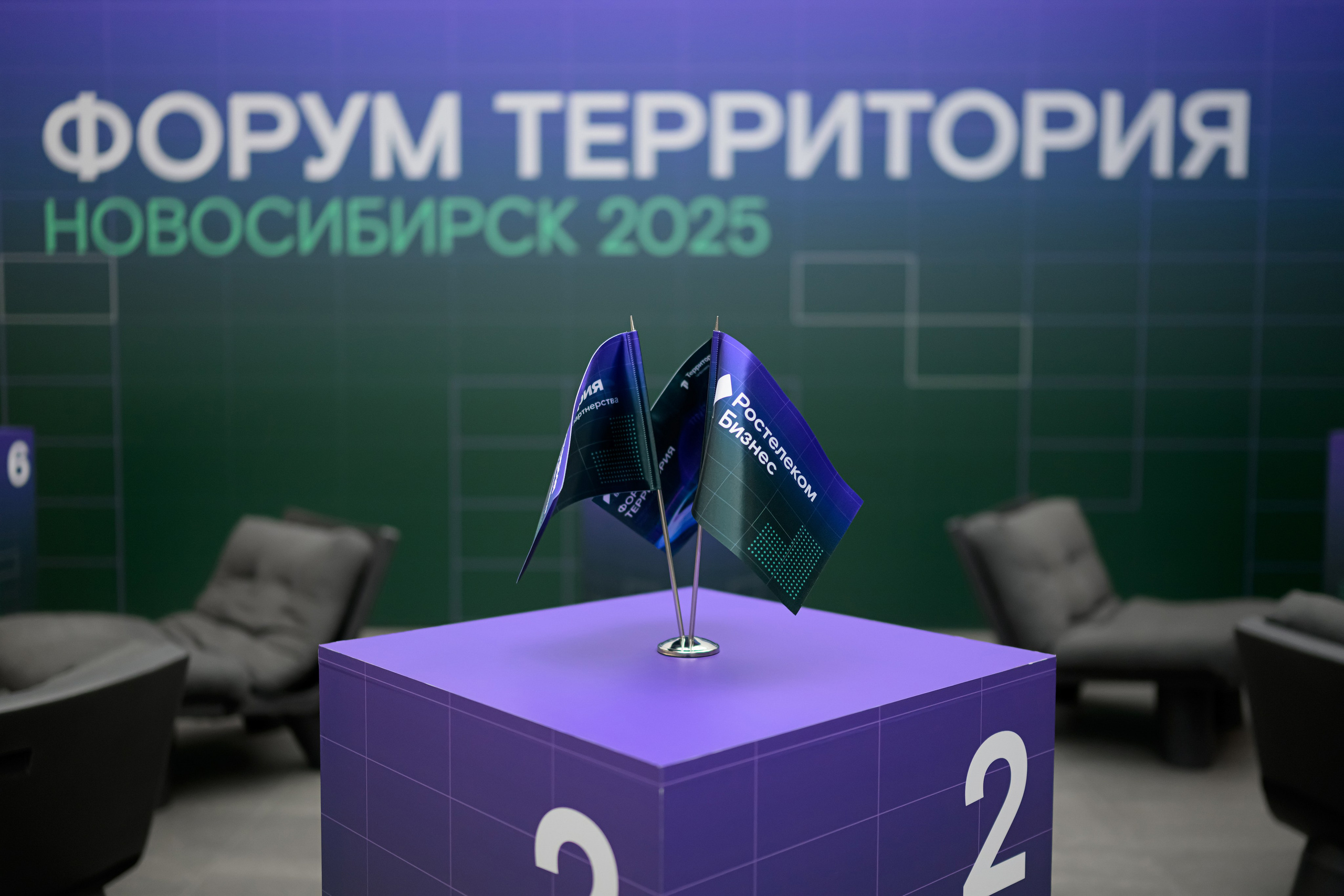 Ростелеком, Форум Территория