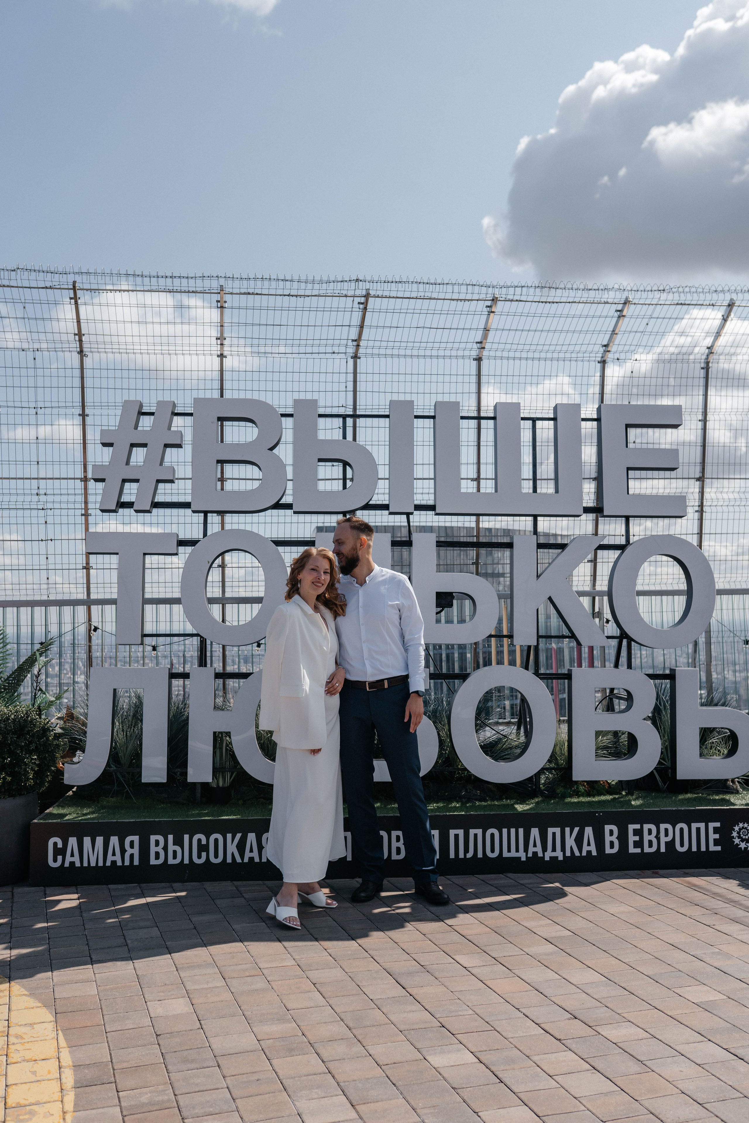 Башня Око, Москва Сити Иван & Таисия. Семейный и свадебный фотограф в Москве Виктория Махова