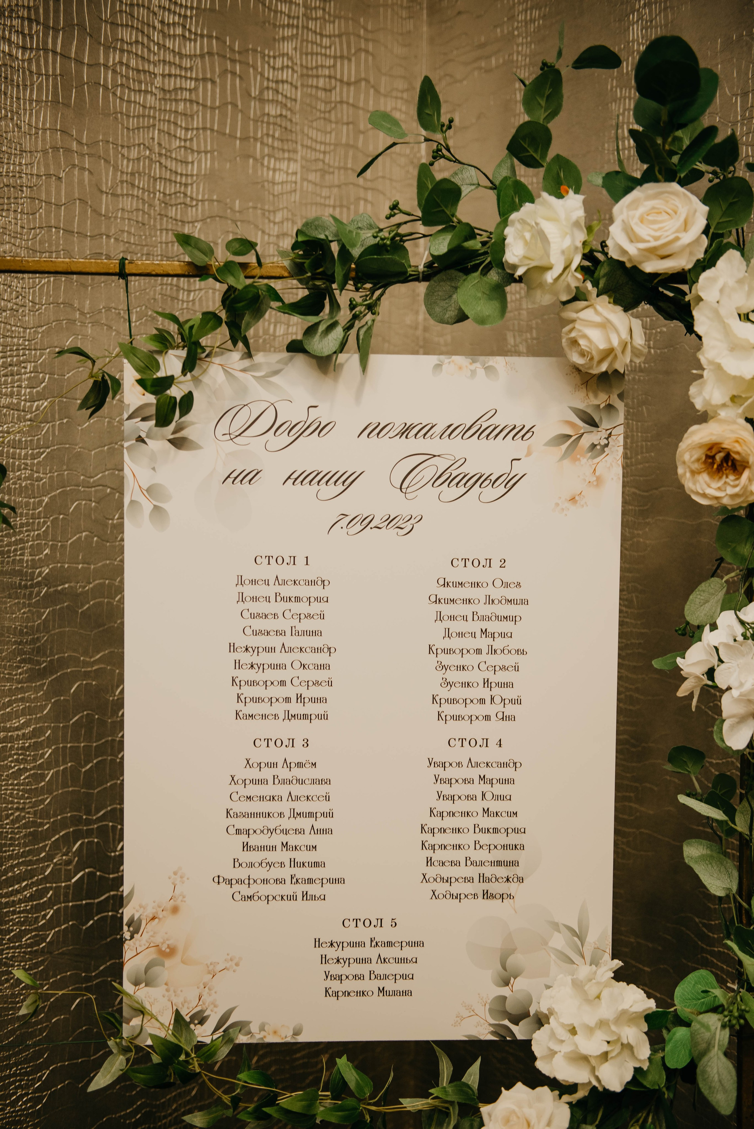 Никита и Настя. Свадебный фотограф Марина Жемчужникова в Москве и в Белгороде