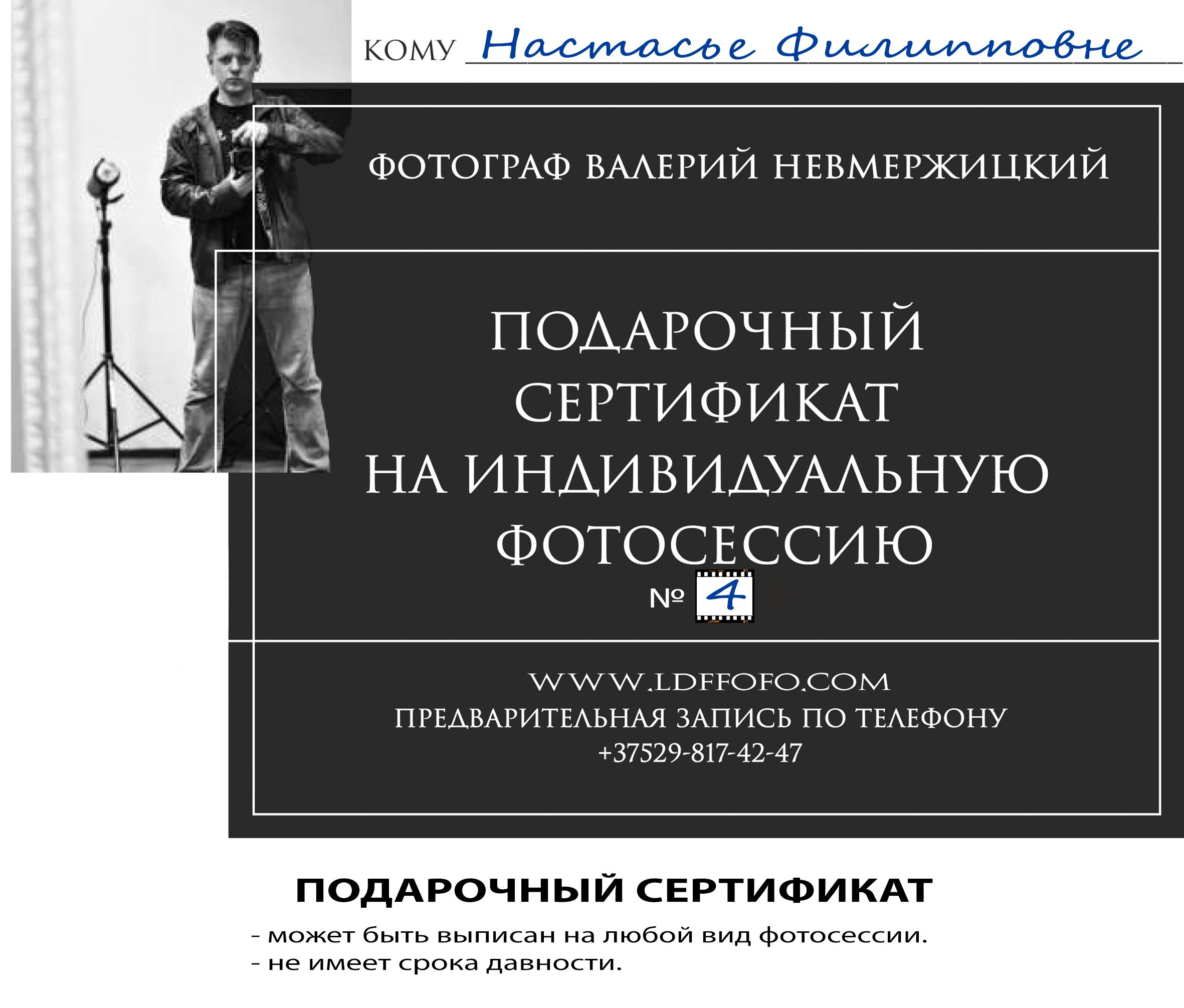 Подарочный сертификат 