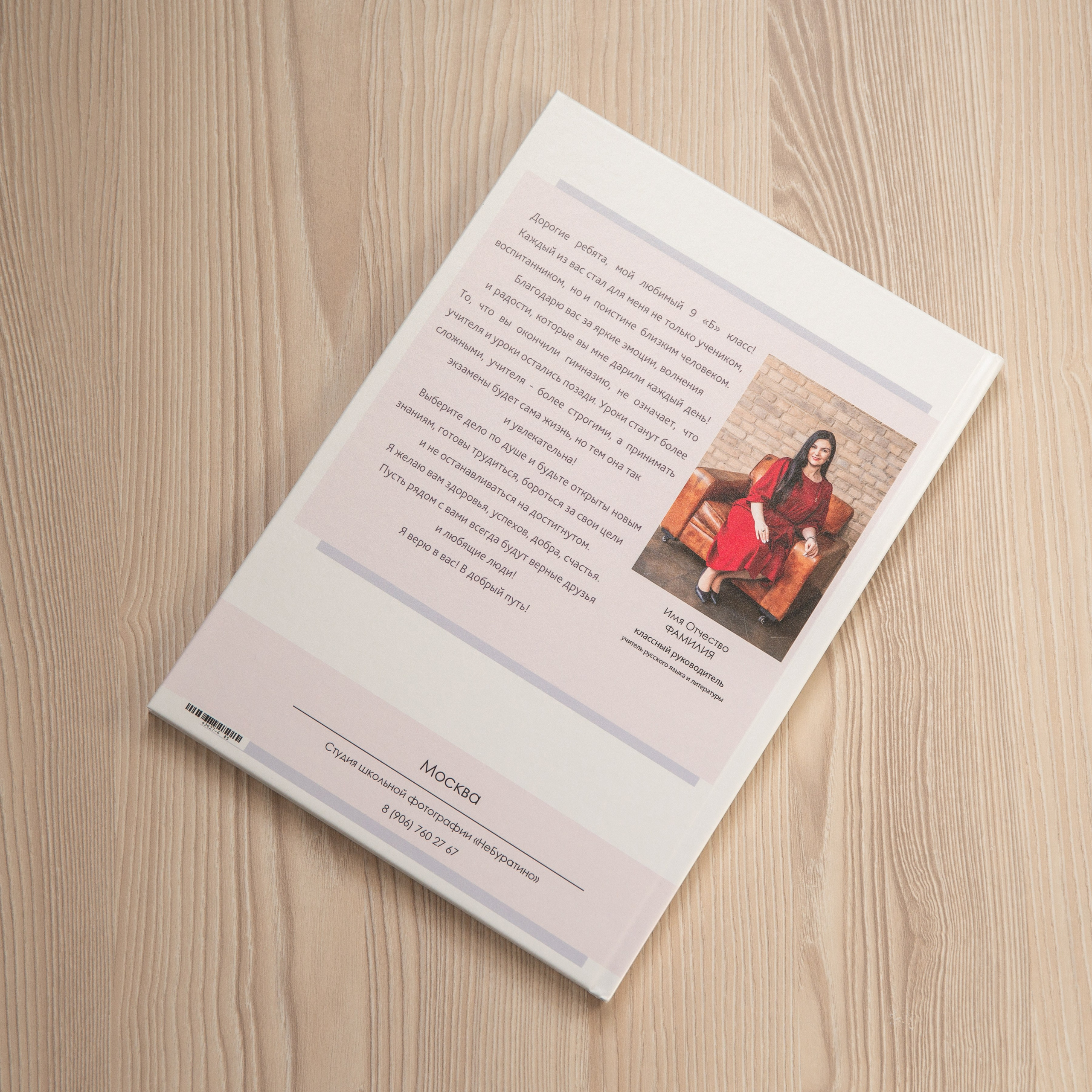 Старшая школа Я выпускник. Школьные фотографы «НЕБУРАТИНО»