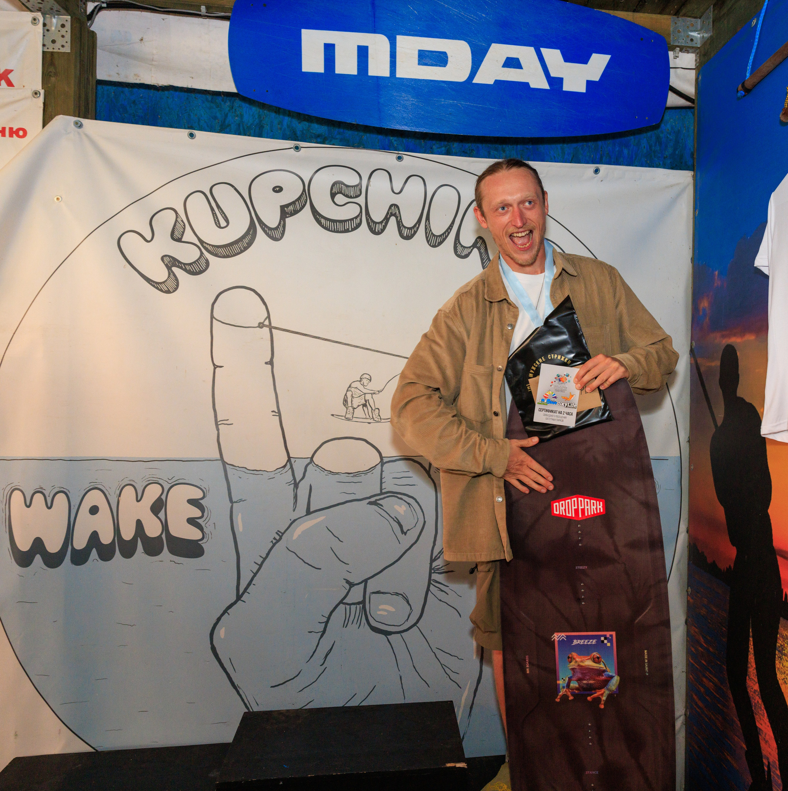 KupchinoOpenContest 2024. Фотограф Александр Заломаев