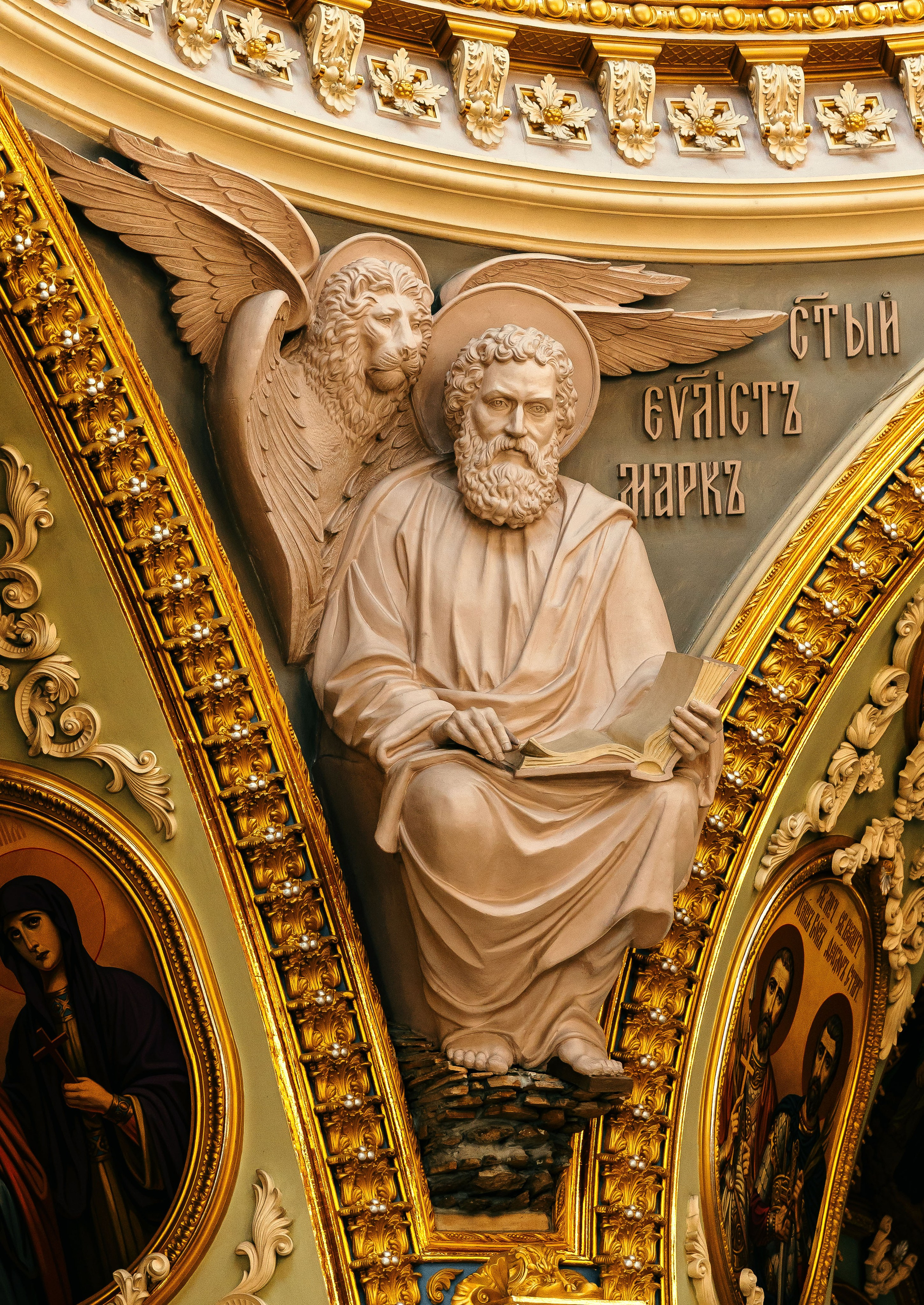 Михаил и Анастасия