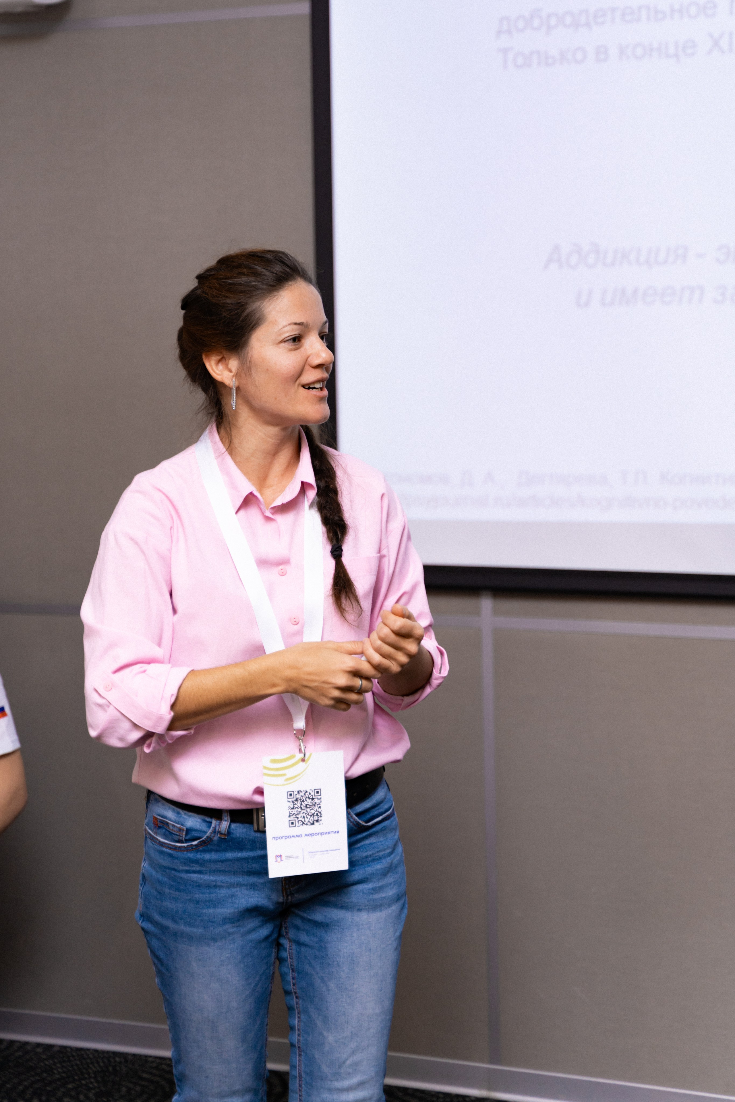 Окружной семинар в сфере профилактики от Росмолодежи в Амаксе 2024. Фотограф Надежда Погребняк | Рязань | Москва