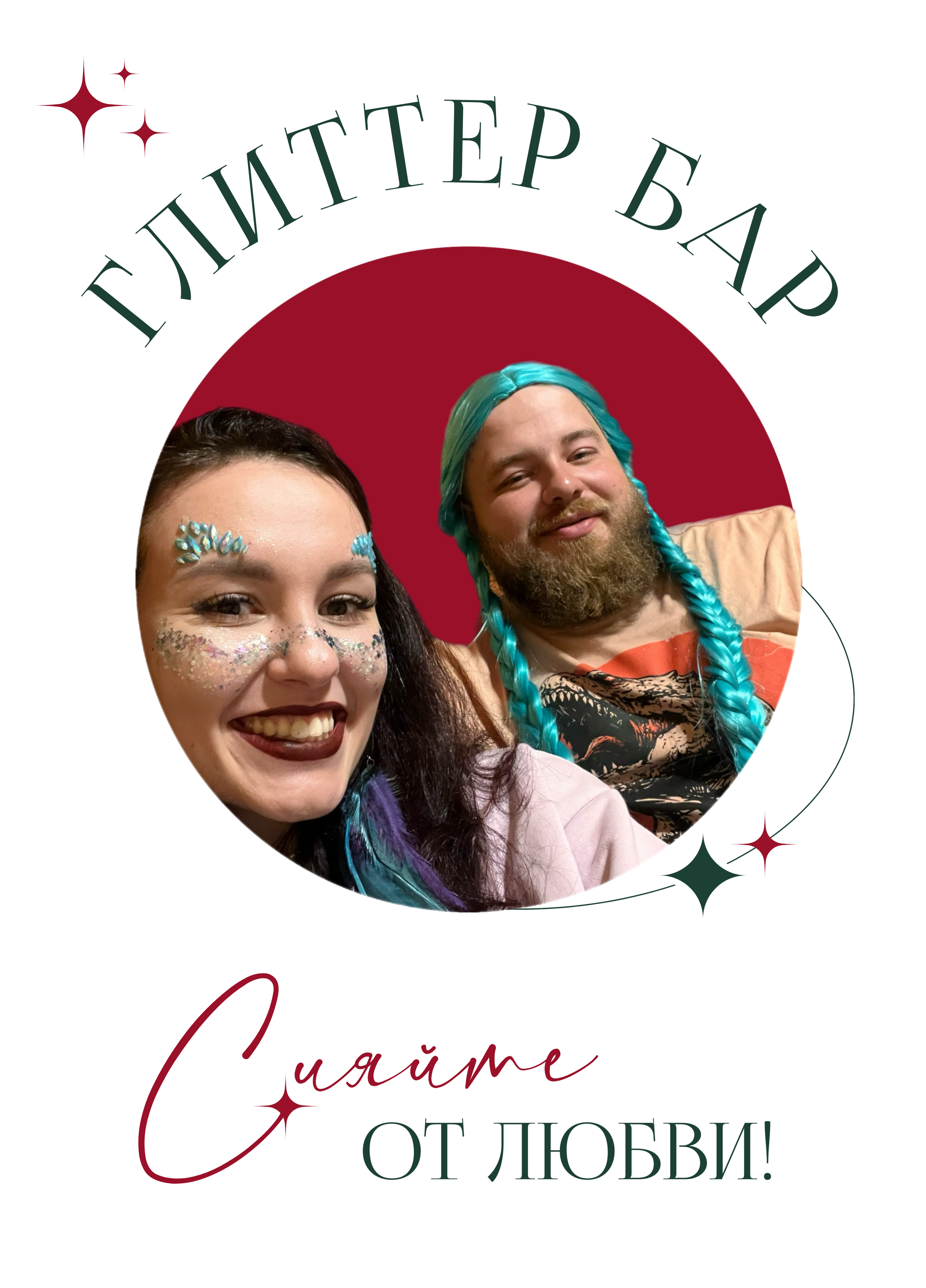 Kotiki. Station cards