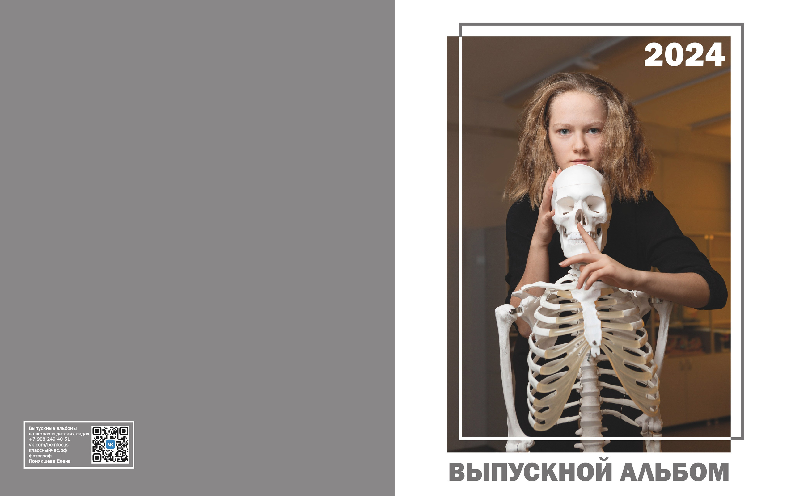 Альбом Эконом. Выпускные альбомы в школах и детских садах