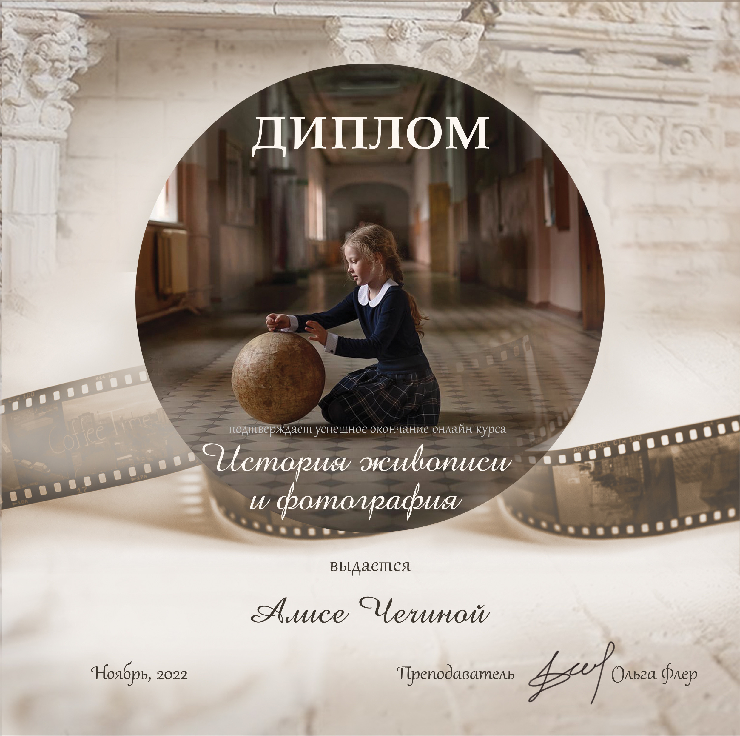 Мои достижения. Фотограф Алиса Чечина. Калуга. Товарково