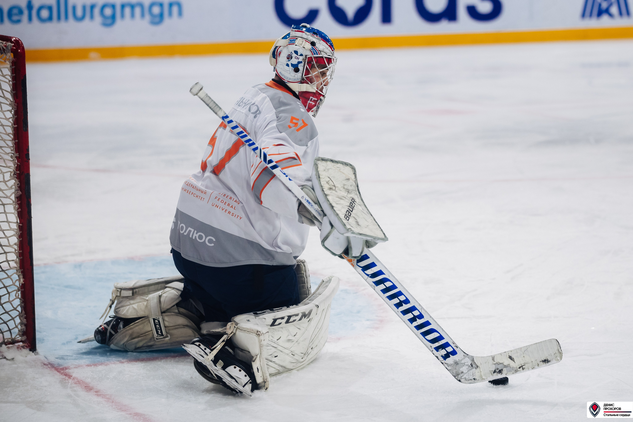 «Стальные сердца» — «СФУ» // 07-08.02.25. Денис Прохоров Фотограф в г. Магнитогорск