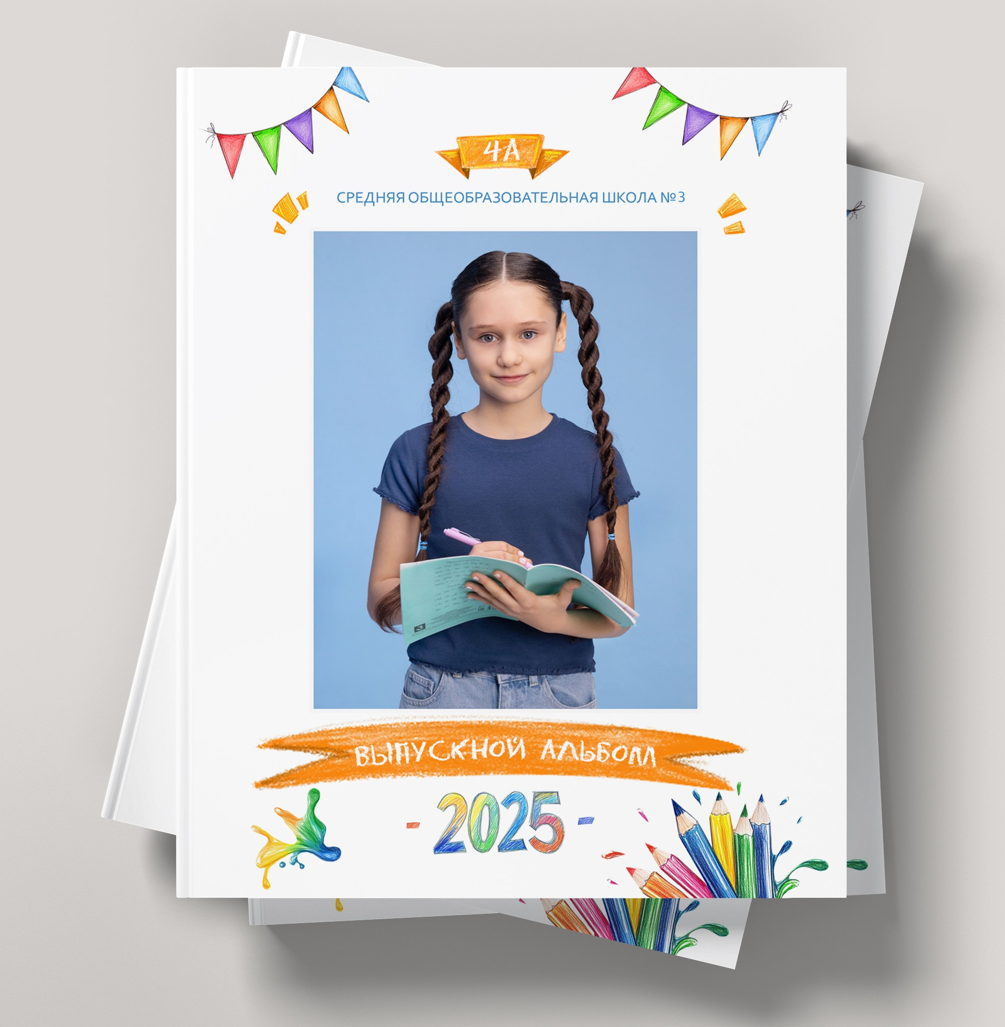 4 класс. Студия «Фокус» детская фотография Ольги Поповой г. Бийск