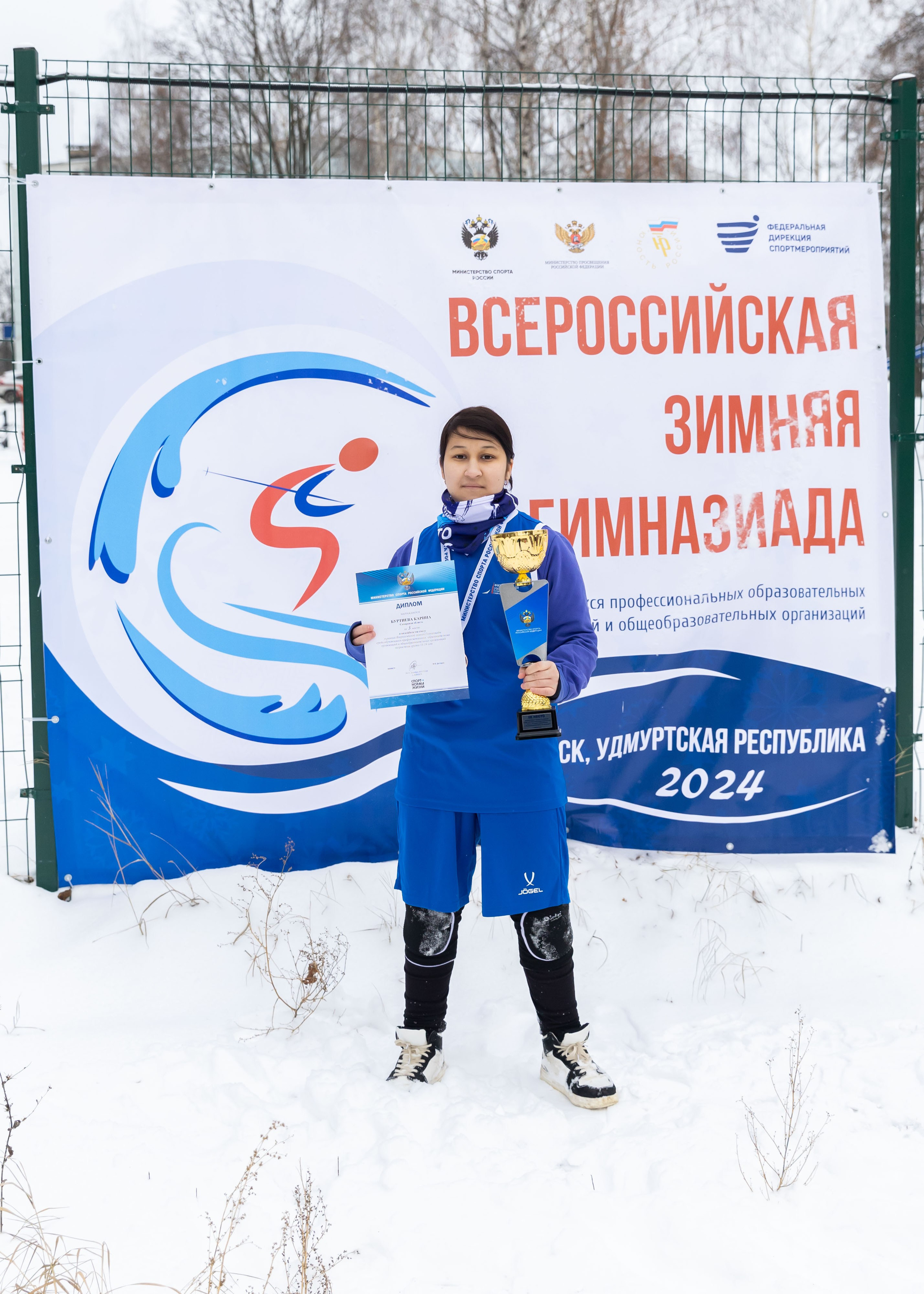 10.12.2024 Гимназиада. ФОТОГРАФ ВИНОГРАДОВА ДАРЬЯ