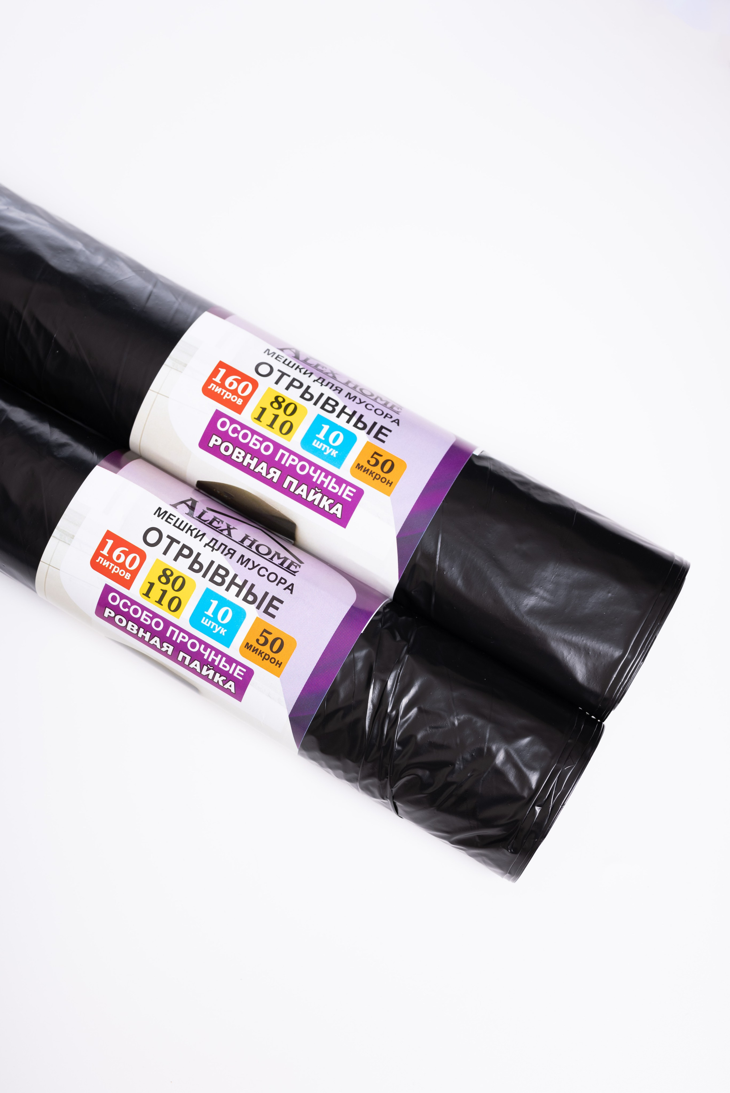 Мусорные мешки. Предметный фотограф, фото для маркетплейсов Пятигорск, КМВ