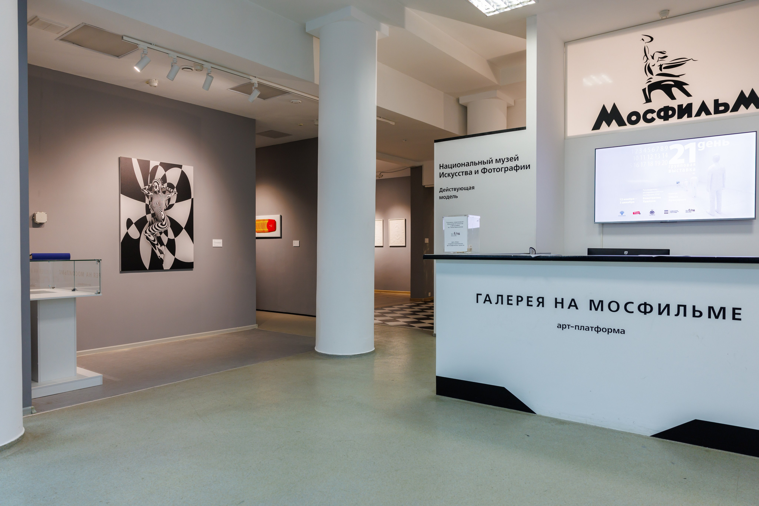 Выставка 21 день. Мосфильм. Профессиональный фотограф в Москве Захар Ишутин