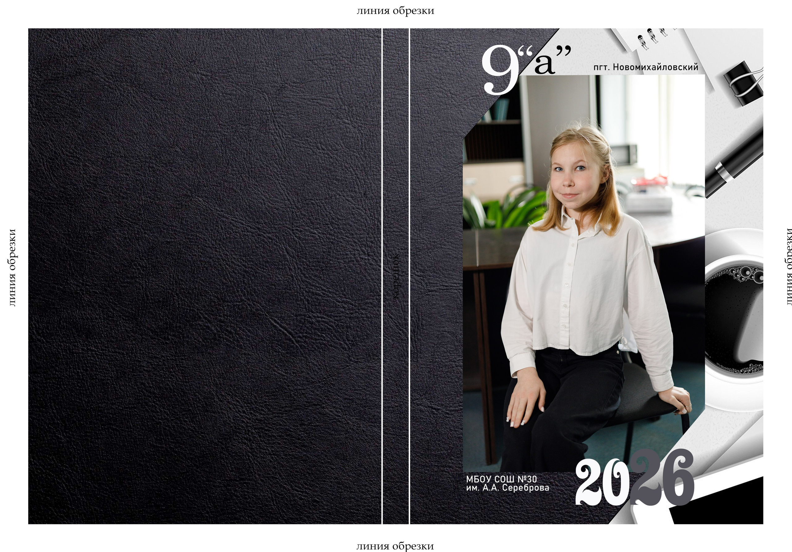 Примеры обложек