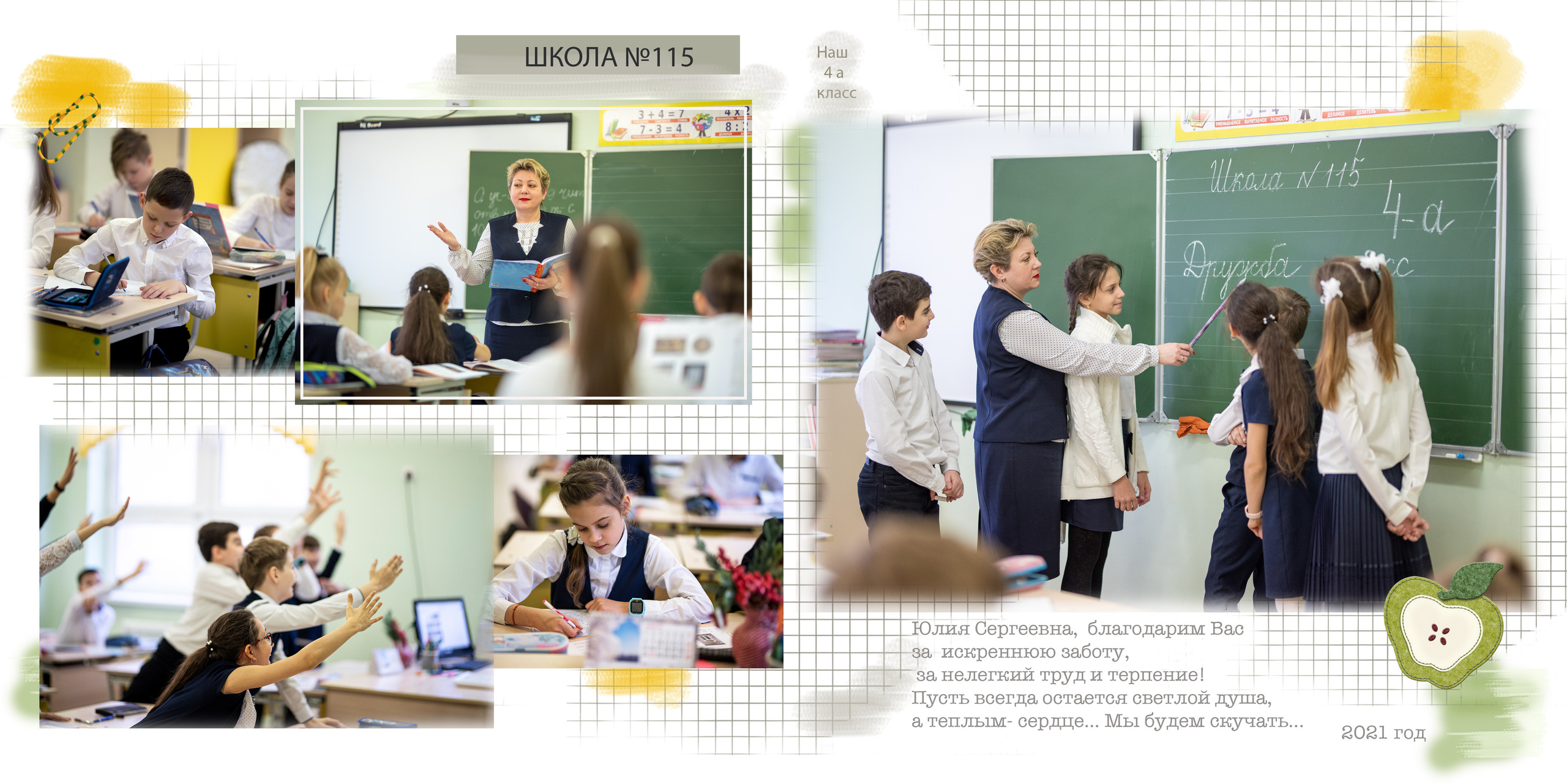 Школа 115, книга учителя. Фотограф в Ростове на Дону