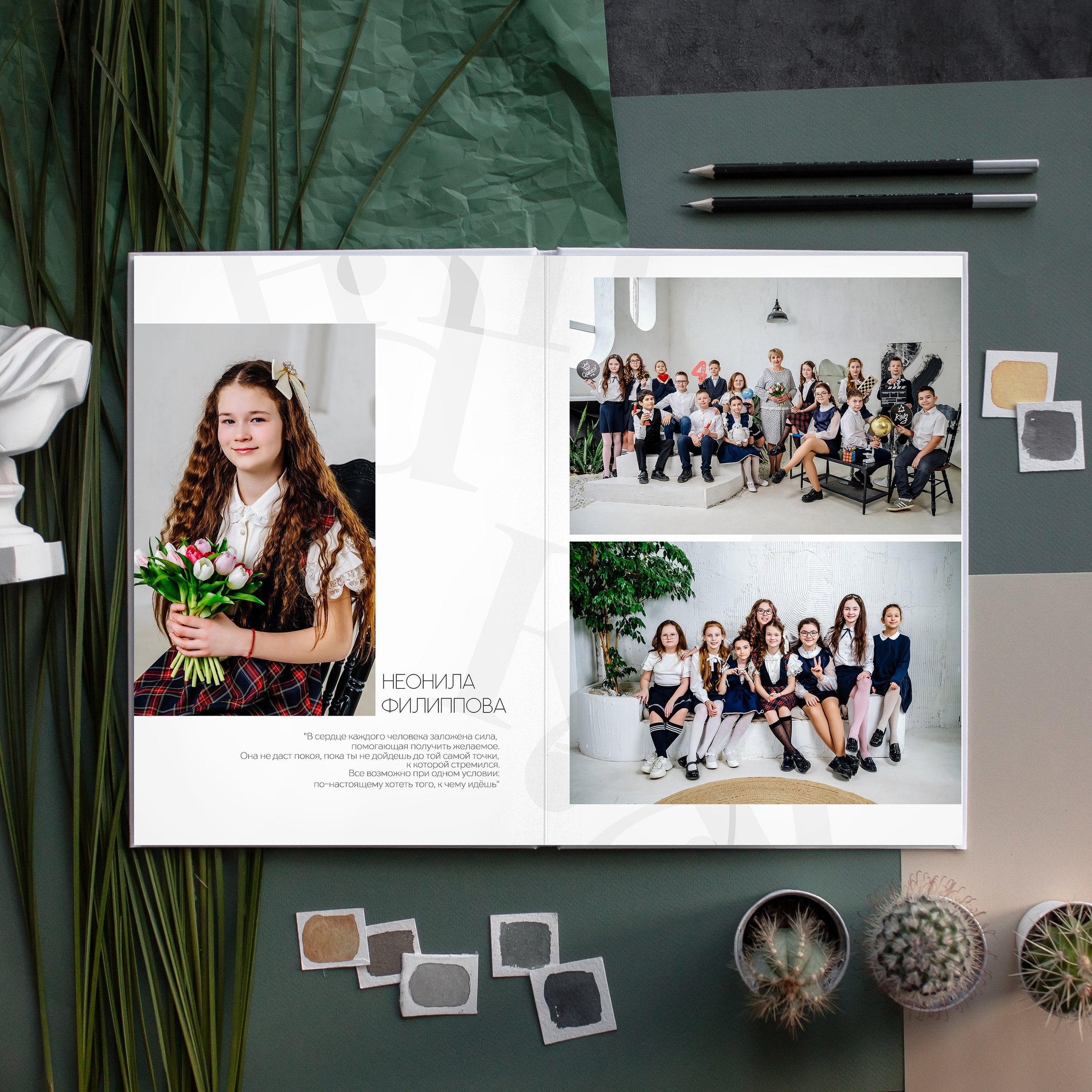 Средняя школа 4 класс