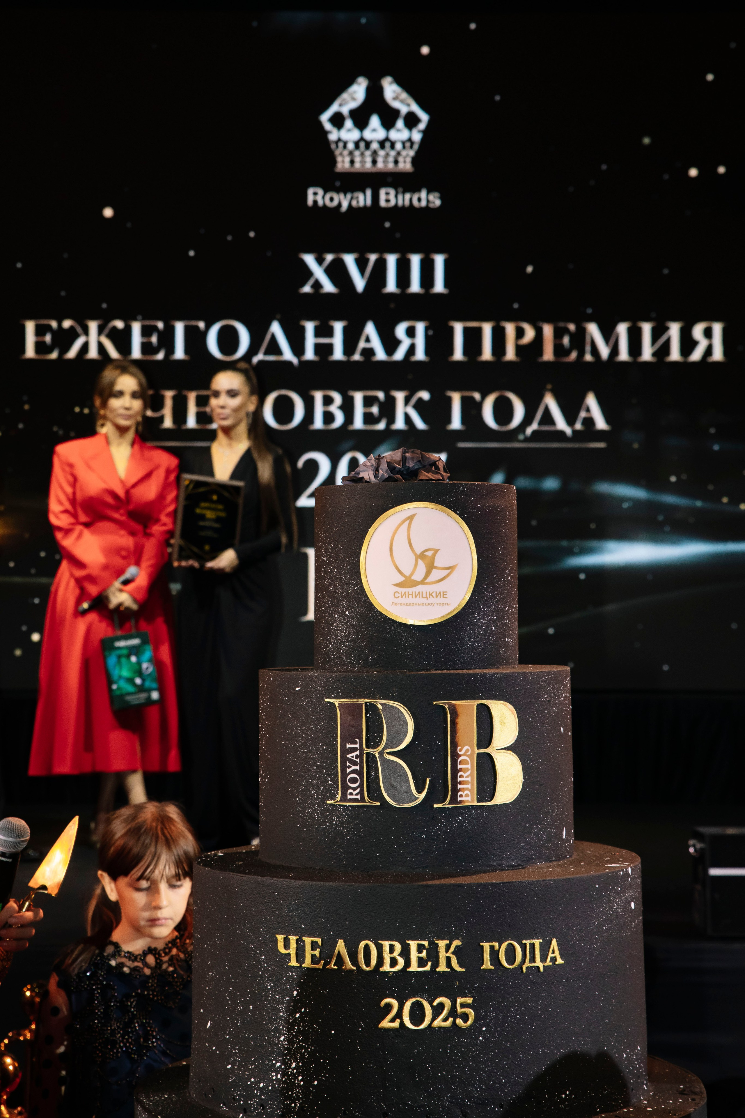 Премия RB «Человек Года 2025». Фотограф в Москве Яна Полосина